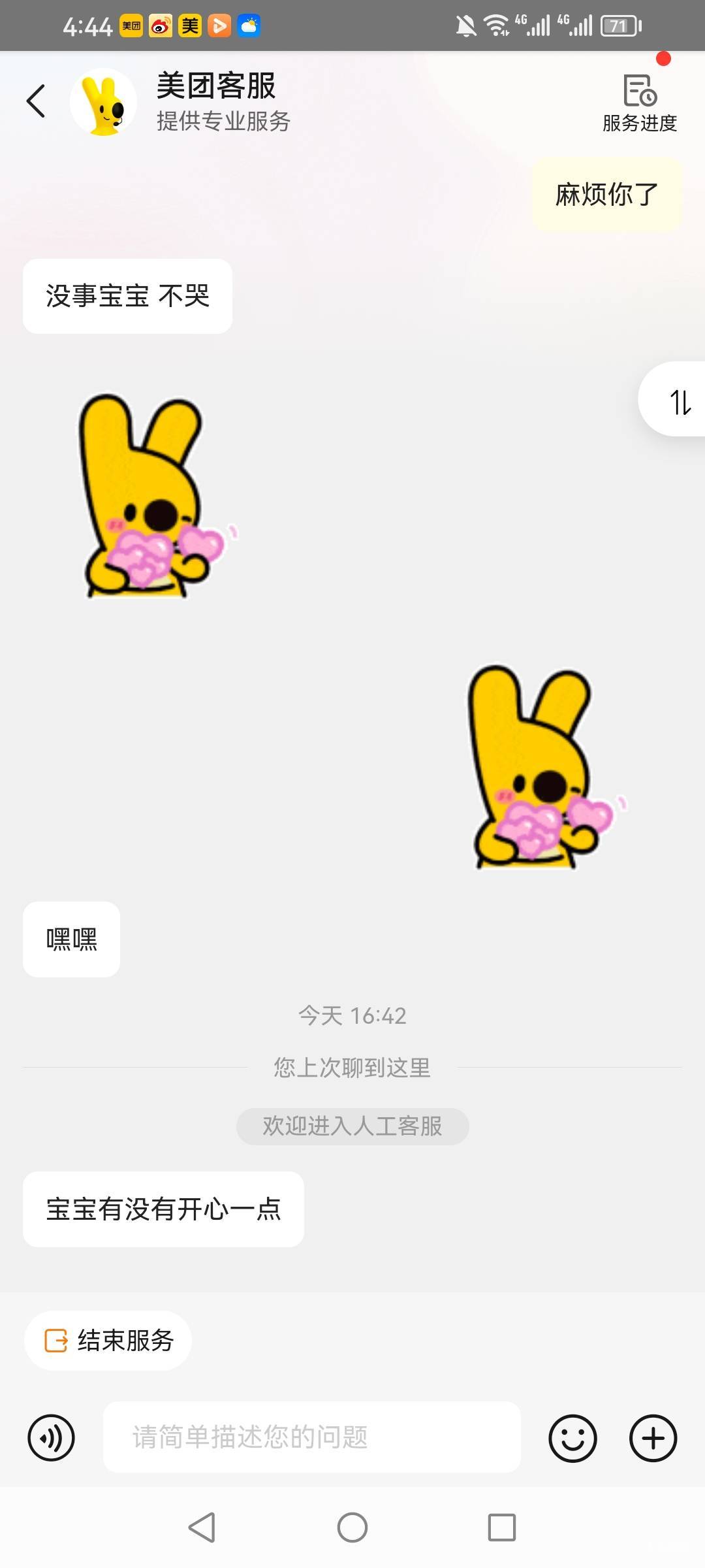 美团客服把我自己都逗笑了



51 / 作者:强盛集团高启强 / 