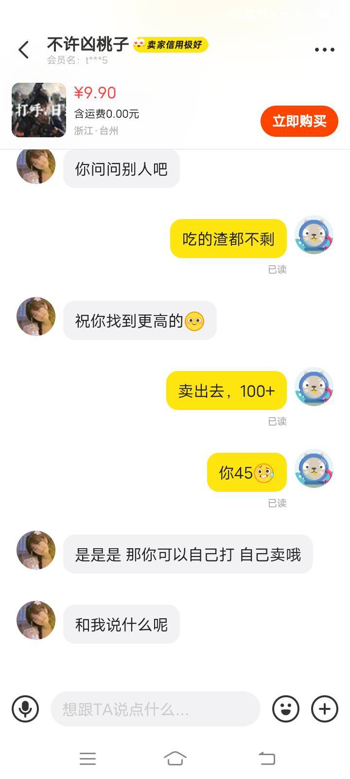三角洲，30级给45，狗看了都摇头


66 / 作者:嫣然一笑哦 / 