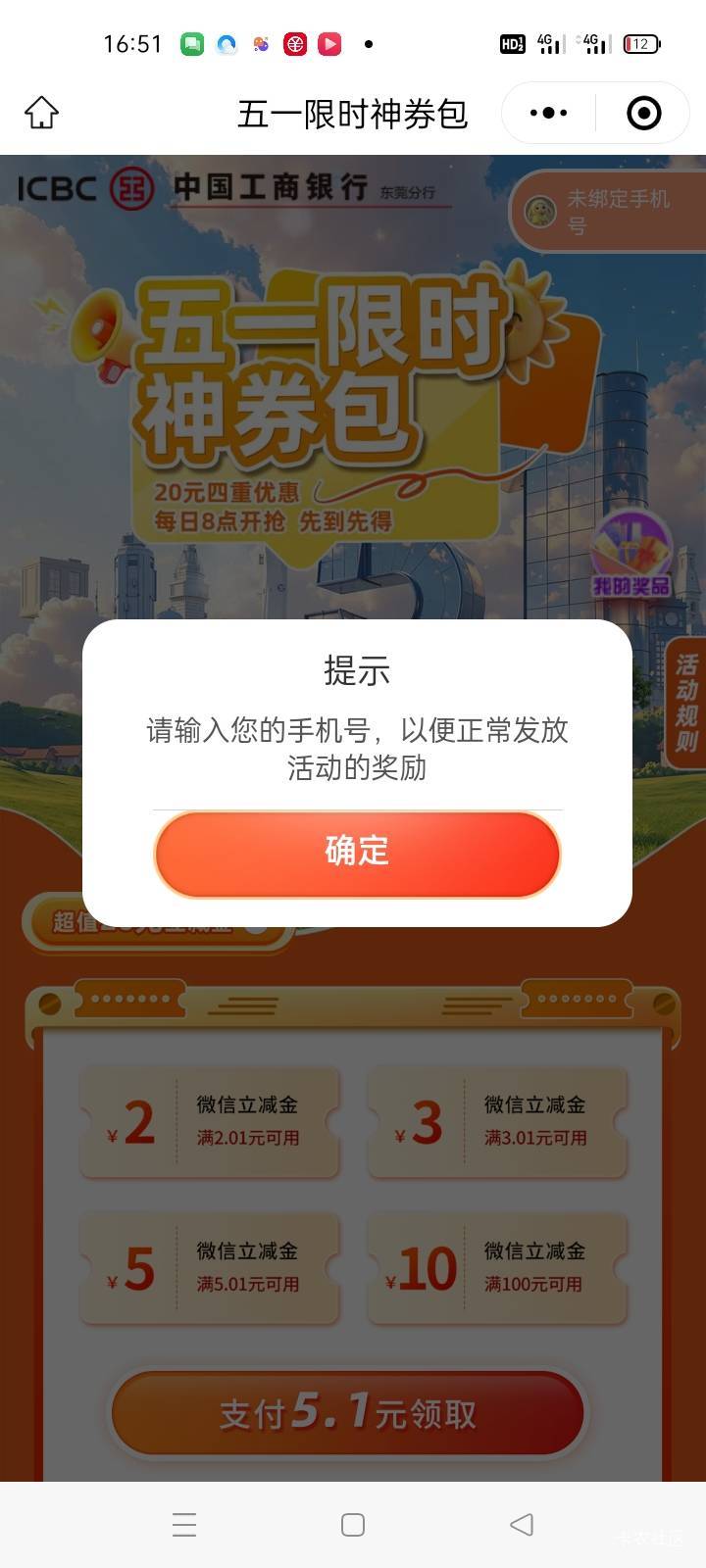 给个绑定手机号链接，宝宝们

76 / 作者:手撸管管白浆飞 / 