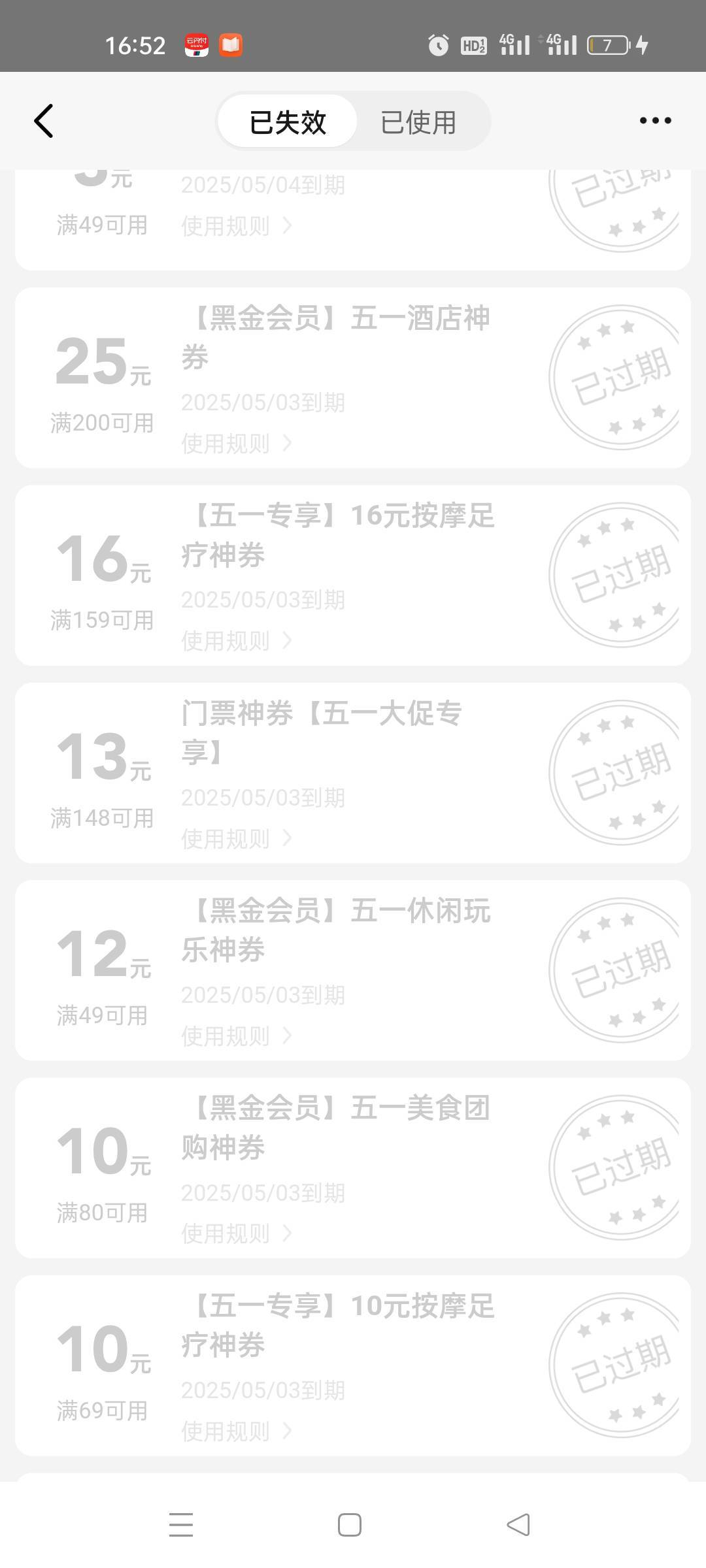 我刚刚弄了两个号都是25，找老哥要图没一个发，还好我自己黑钻的号有一个酒店的25。拿20 / 作者:移动客服 / 