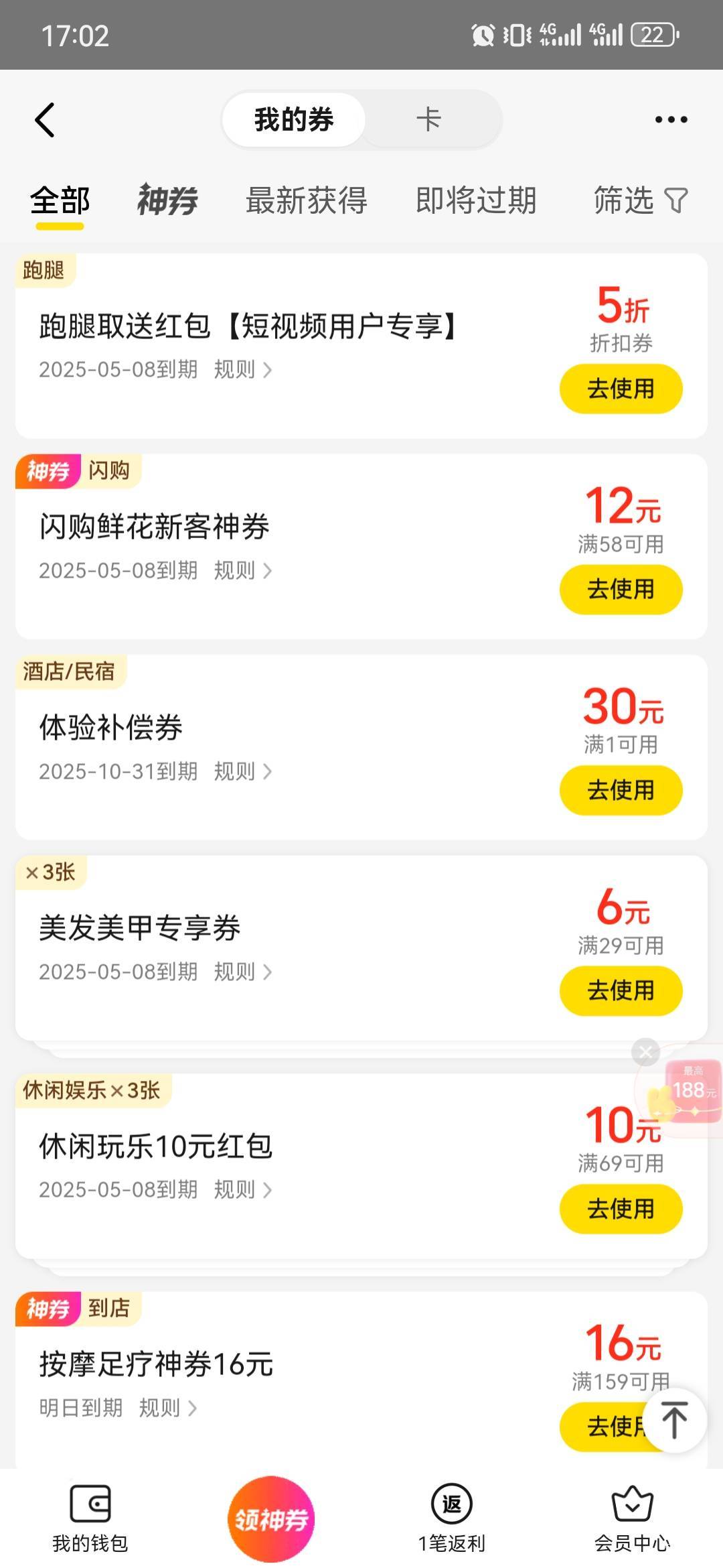 感谢30毛

2 / 作者:卡卡卡卡夫 / 