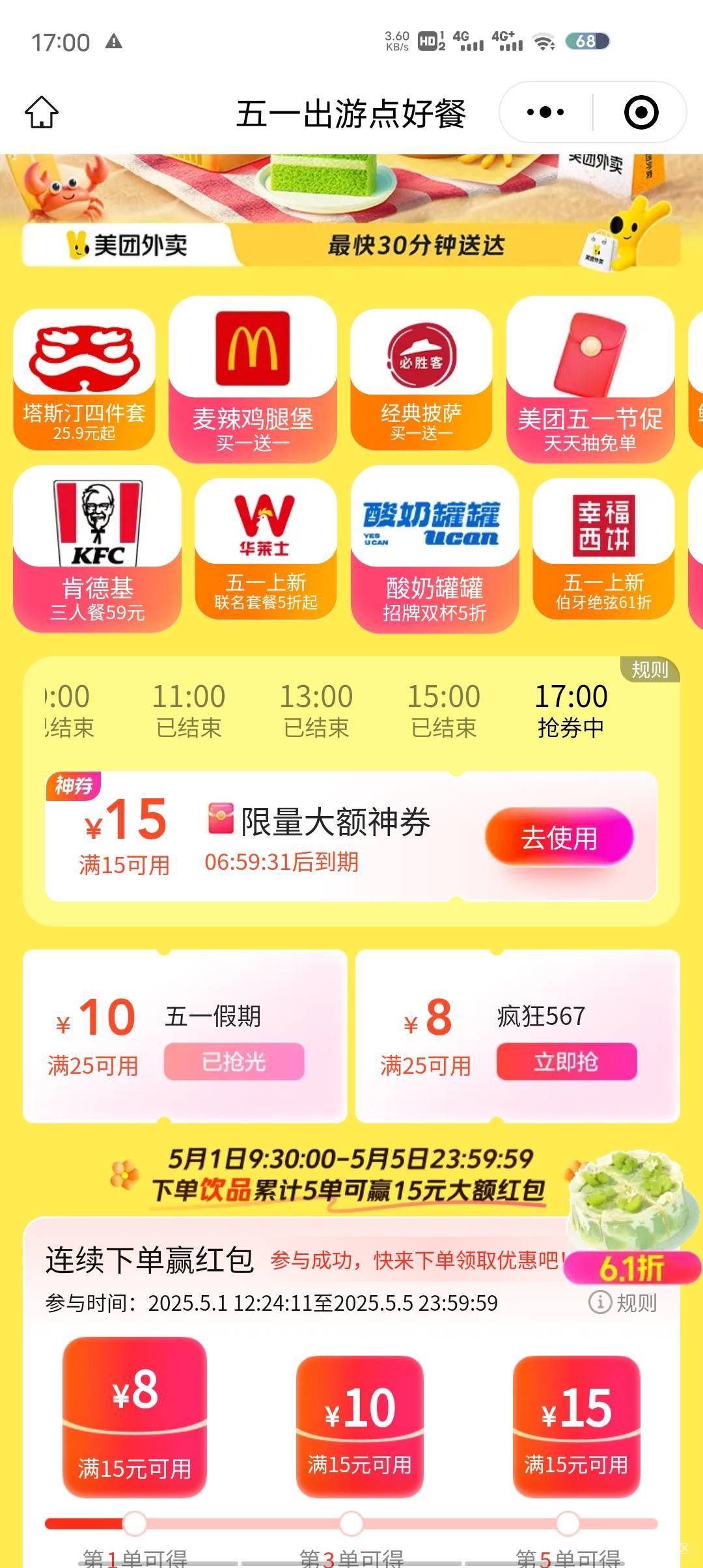 小美没申请到 这个抢到也不错

77 / 作者:呆daiu / 