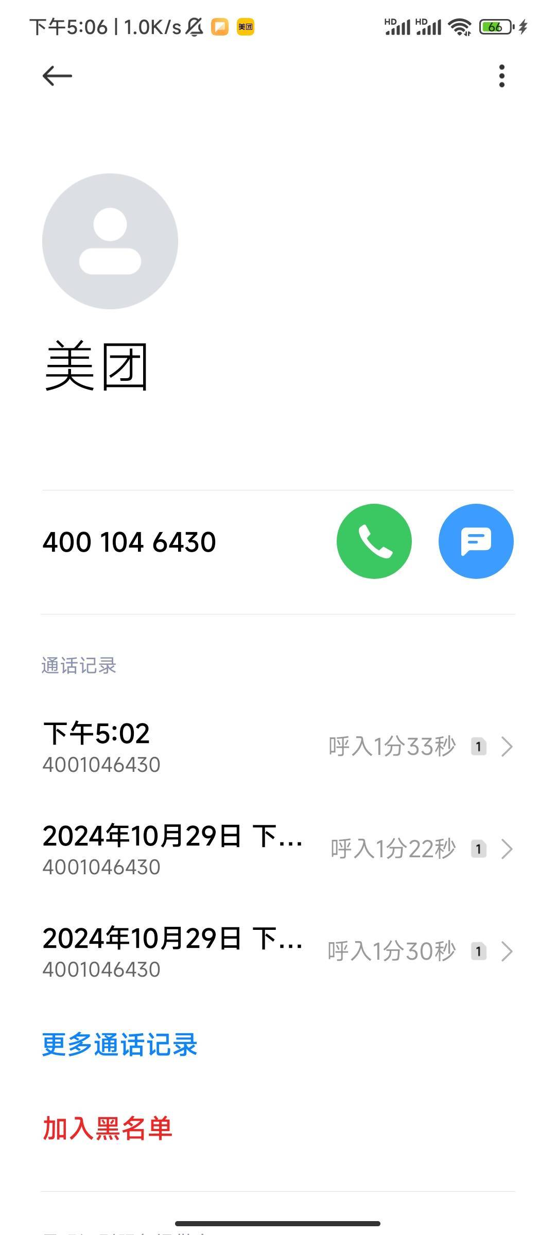 客服装傻充楞被我骂了一顿挂断了，秒回电话说补不了券给补现金

60 / 作者:大喇叭511 / 