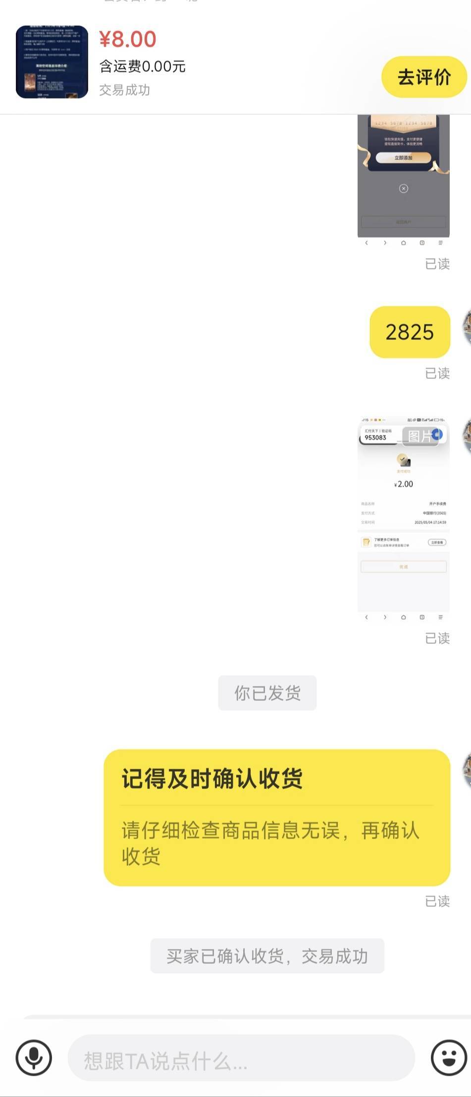 莱特速度去，8出的6润，

47 / 作者:北纬深沉 / 