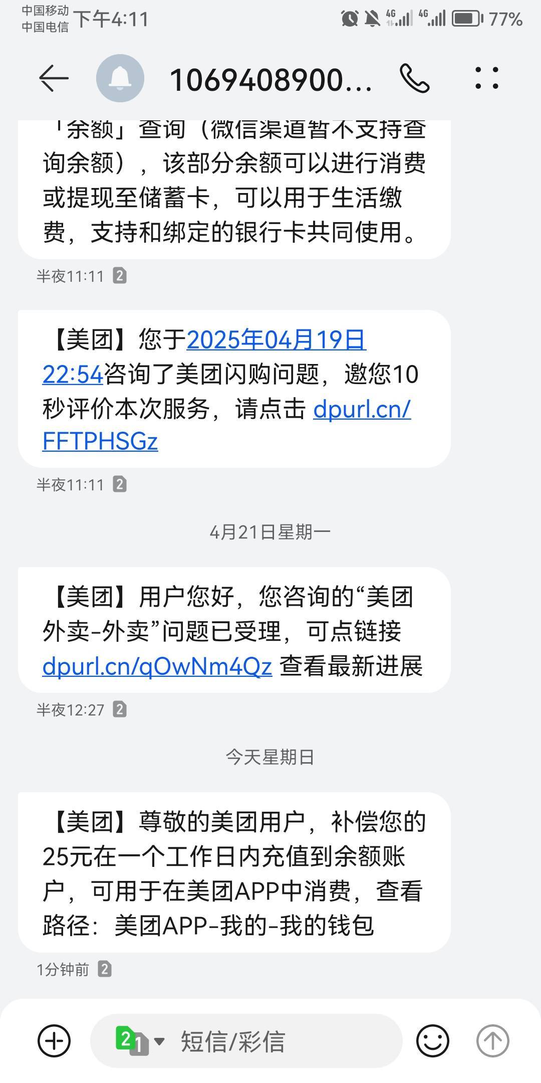 本来要20，小美非要给25

13 / 作者:積善堂 / 