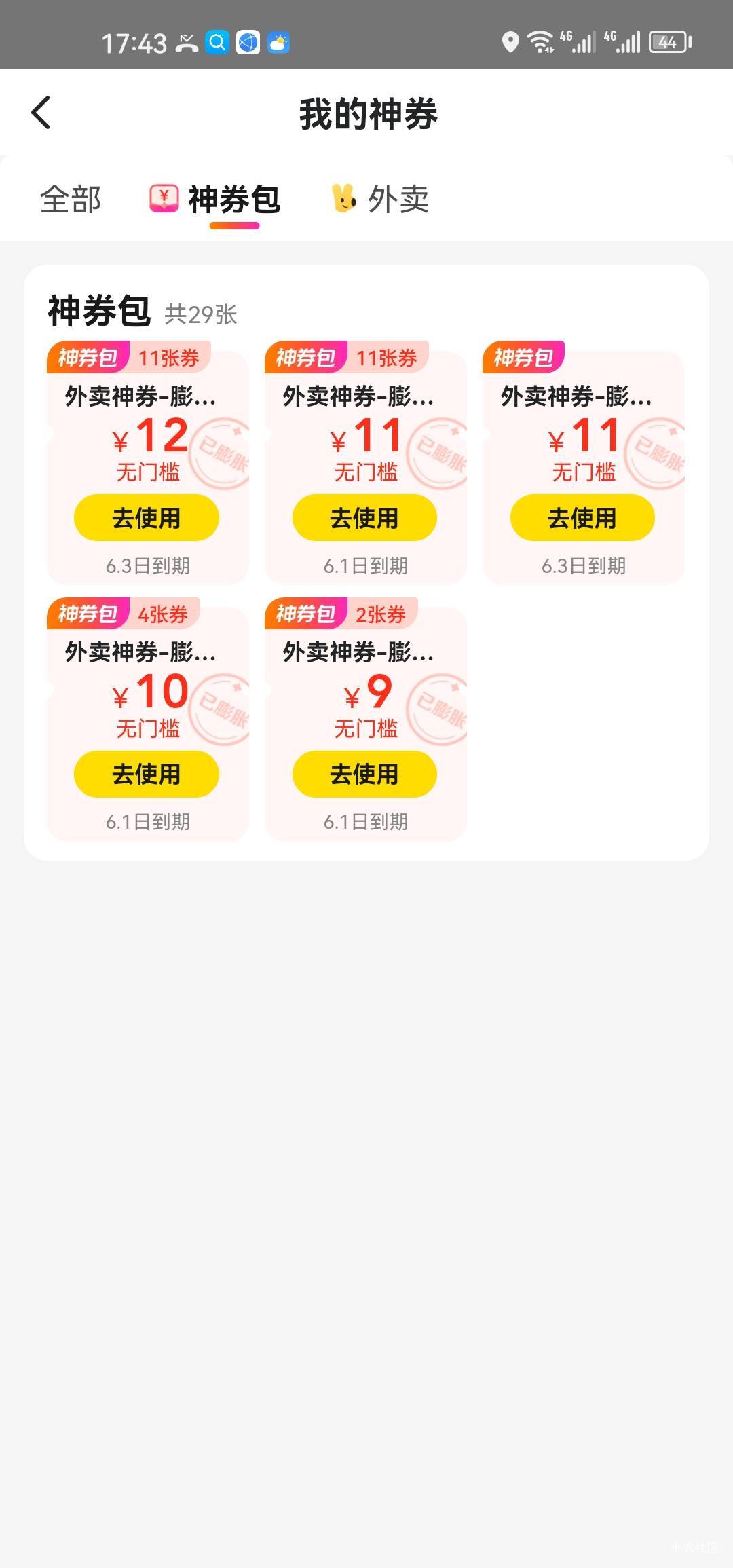 小美还真别怪大伙申请你，我花钱膨胀的卷全是些6-7块的，你tm是人啊，隔壁免费送15-1262 / 作者:梦1996 / 