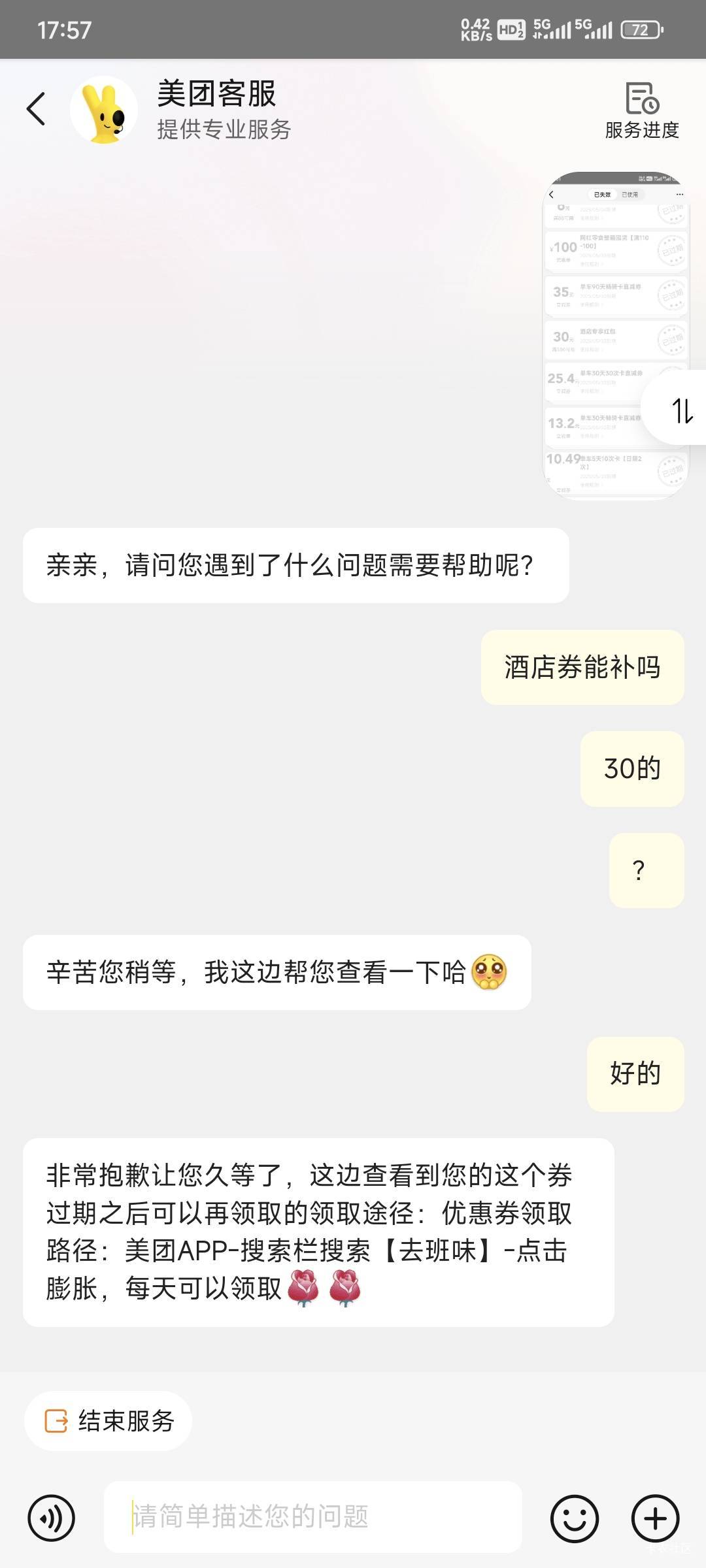 我的怎么这样？让我重新去领取


19 / 作者:卡农豆包 / 
