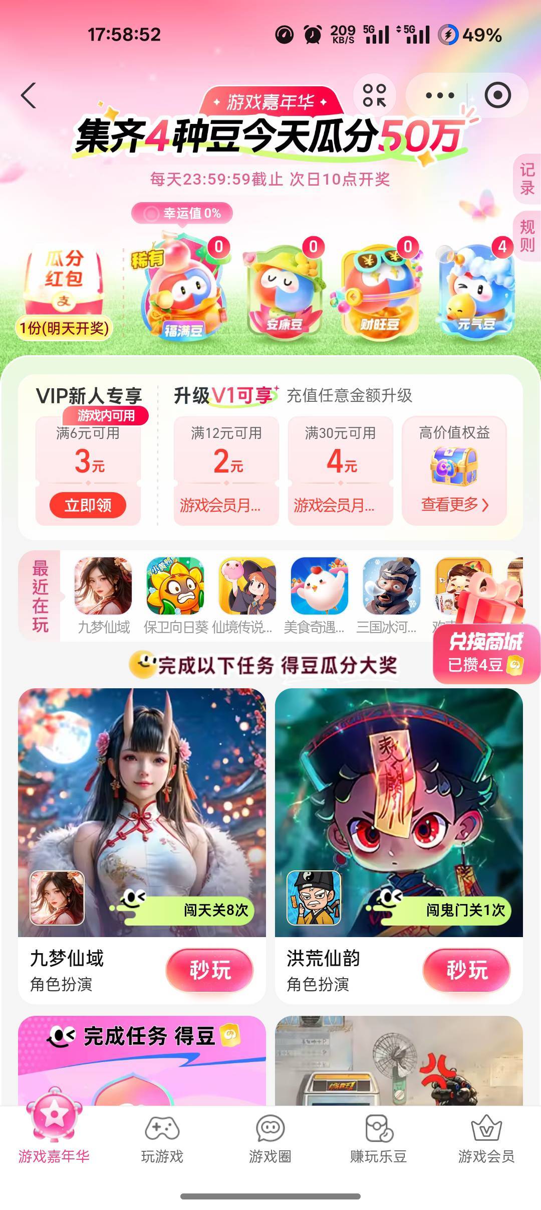 支付宝这个集豆子第二份好集吗（最后一天了）

22 / 作者:爱丁堡 / 