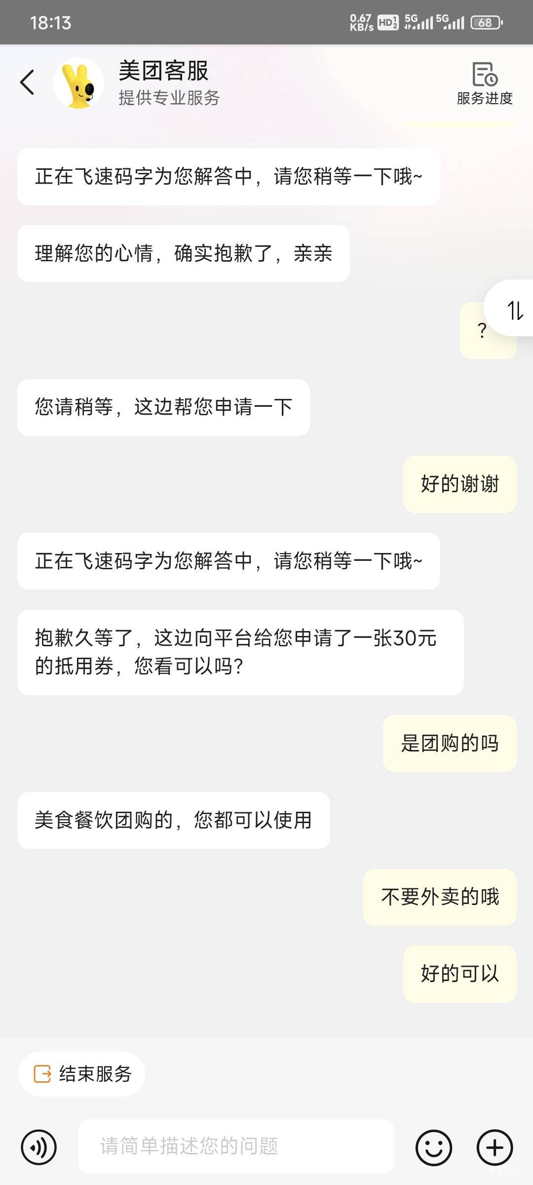 你们不会在多号申请小美吧！那边能查到同实名吧

97 / 作者:卡农豆包 / 