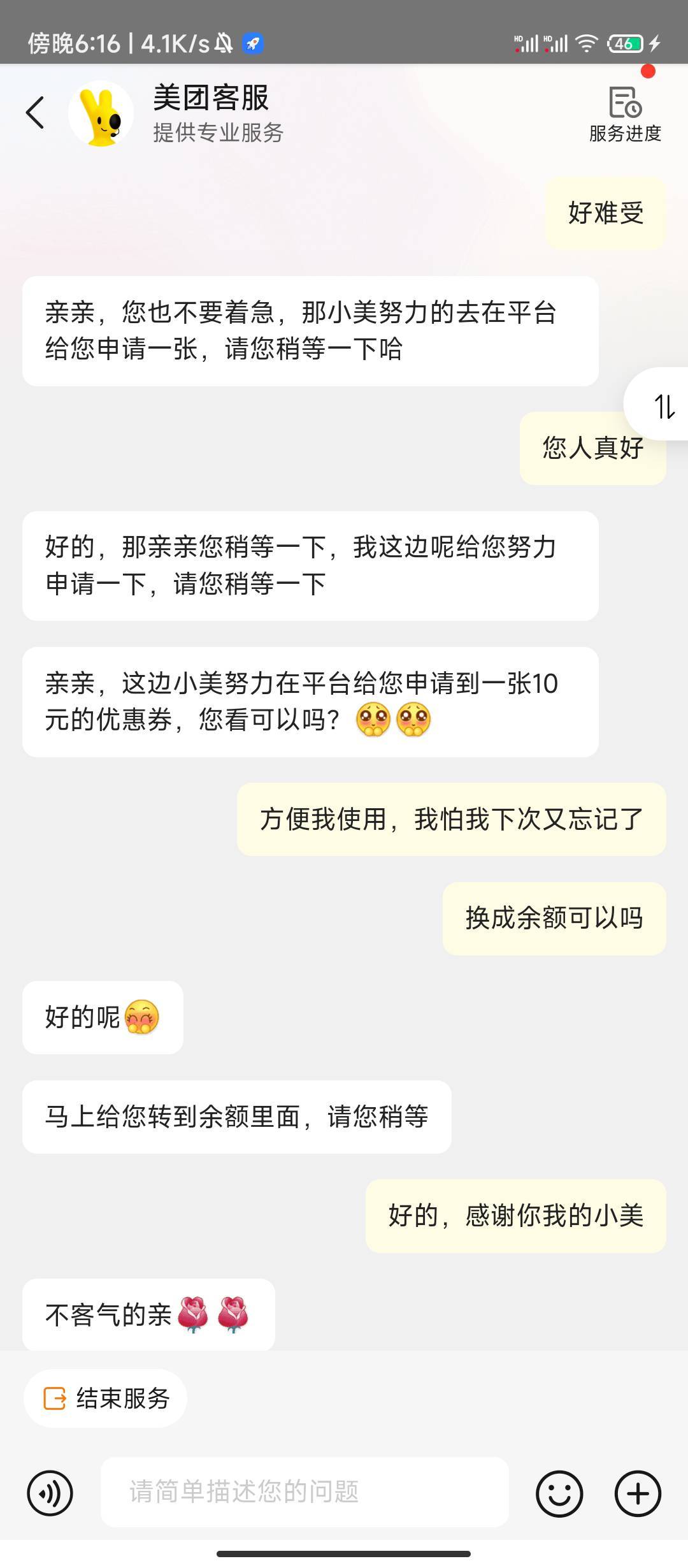当gou就能拿十毛，挺简单的

79 / 作者:林夏薇 / 