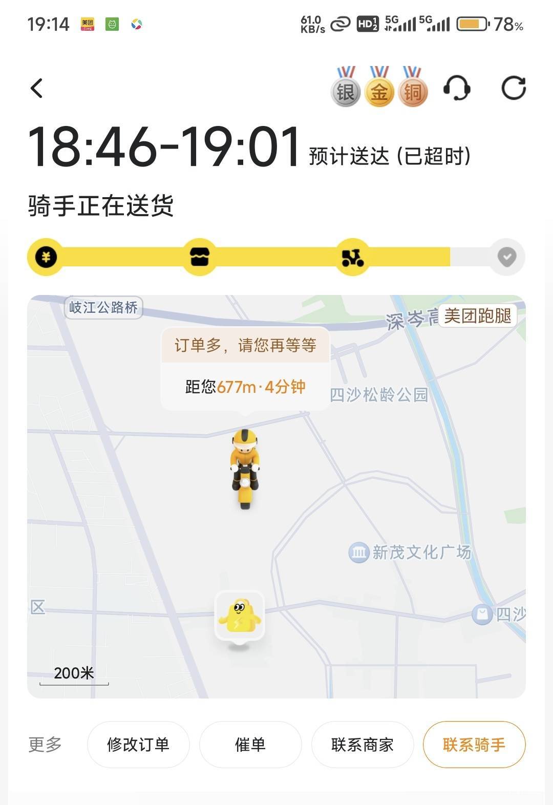 老哥们这种超时单，显示商家自配超时了能申请吗？超了20分钟了

75 / 作者:北纬深沉 / 