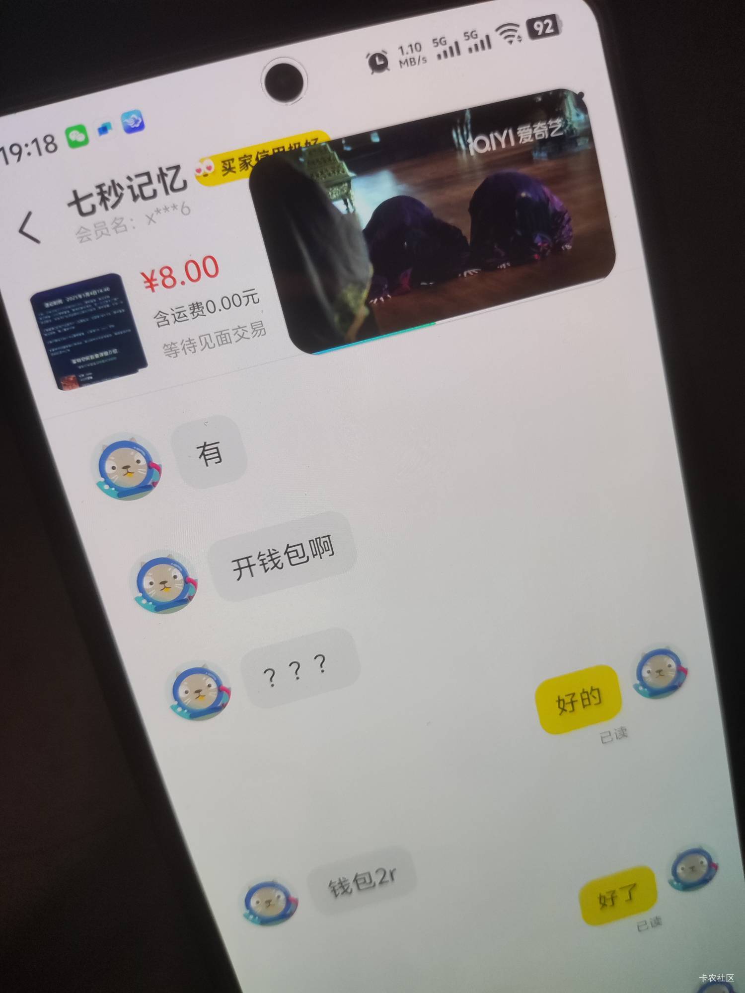上这种虎奏就是不给你收货，最恶心了。看到装做没看到

76 / 作者:五竹回京了 / 