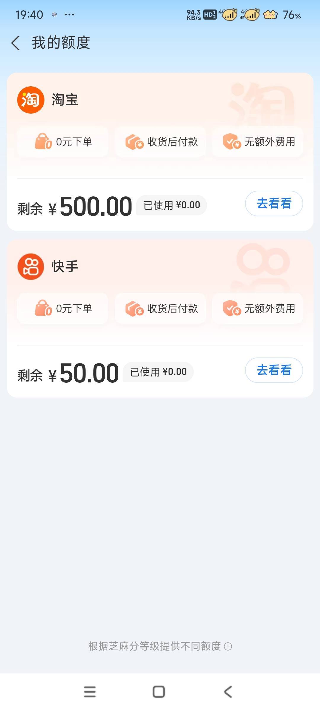 不缺米的时候 这玩意就不风控了 随便下单随便花

93 / 作者:奋斗吧2025 / 