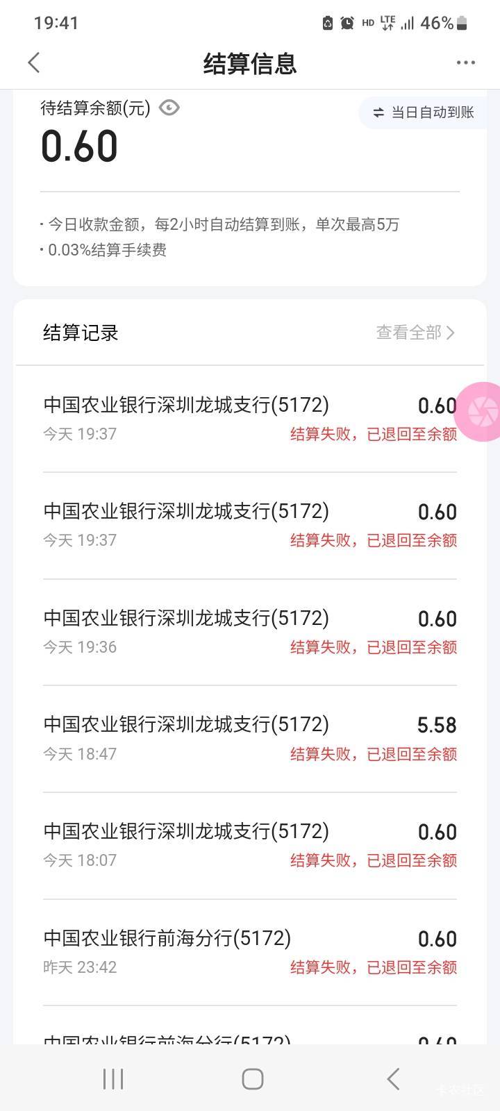 度小满结算一直系统繁忙。无论是手动改自动，有0.6始终结算不了。其他交易笔数又可以27 / 作者:北海控股 / 