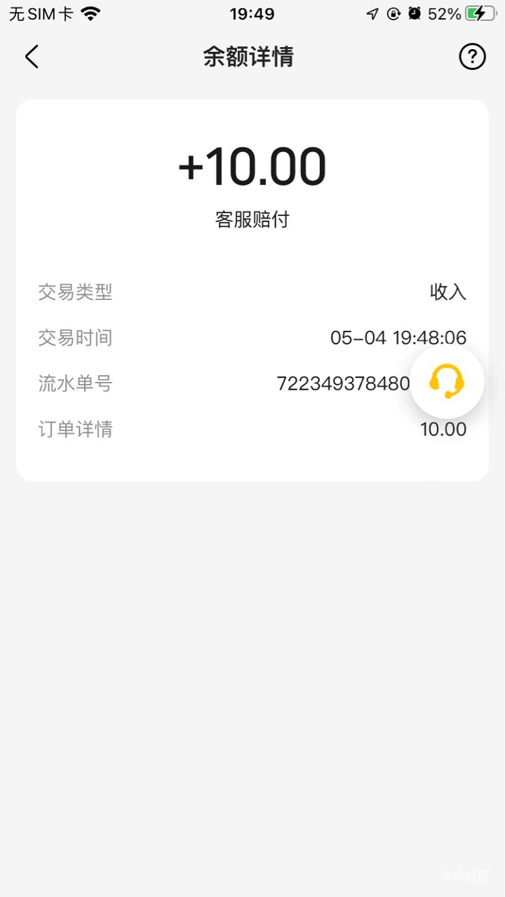 唉小美就给10

94 / 作者:孽灭 / 