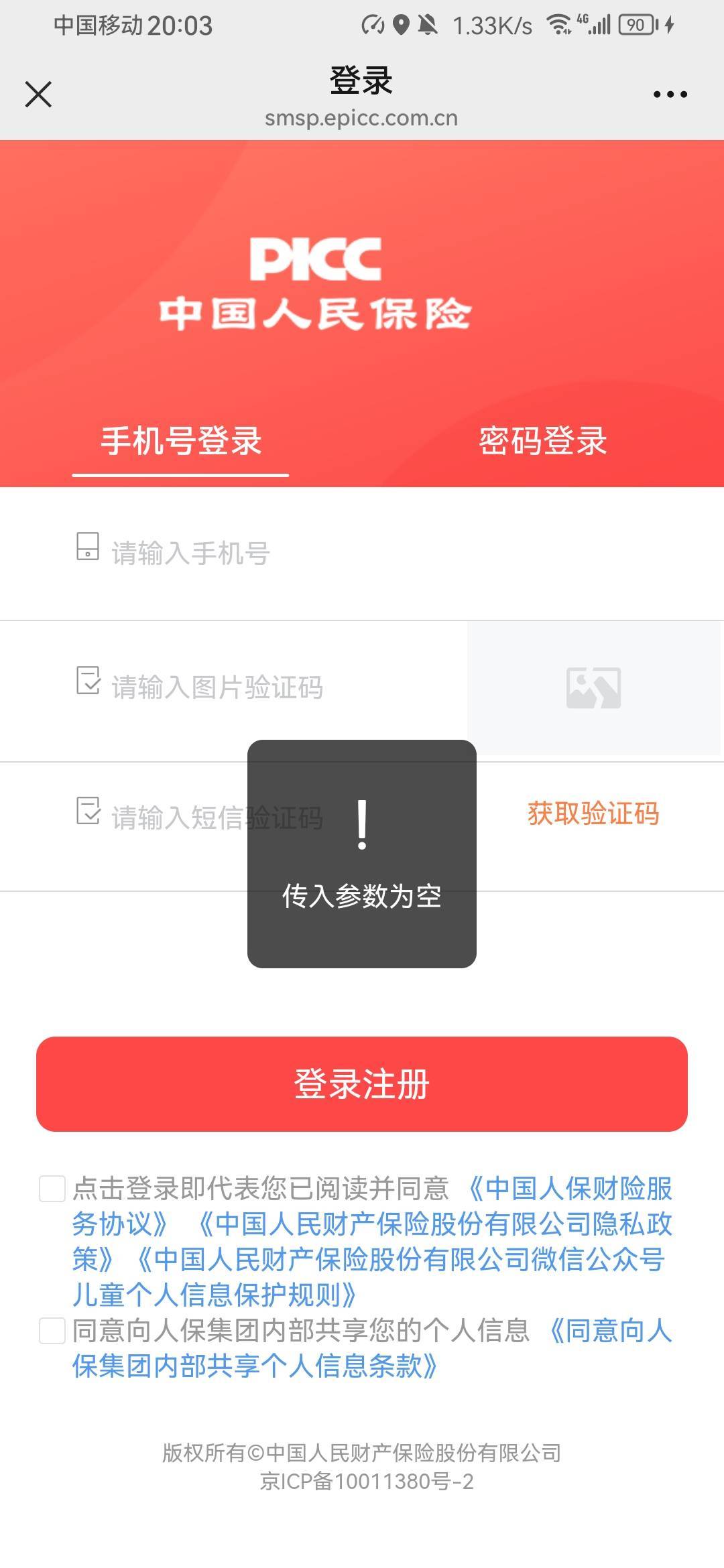 海南还可以 20个v中了13张蛋糕卡 闲鱼一起150出了

52 / 作者:文子安 / 