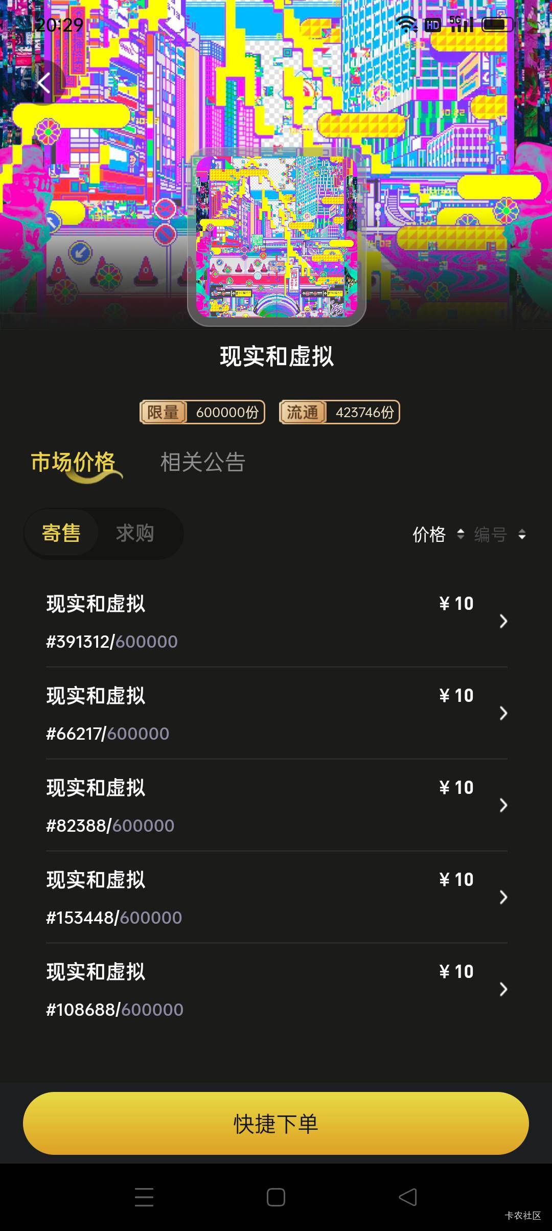 喵弟说5.20还有重磅活动，真能活到那时候手上还有60个虚拟能全部卖掉，都是赛博黄忠换17 / 作者:iyz2 / 