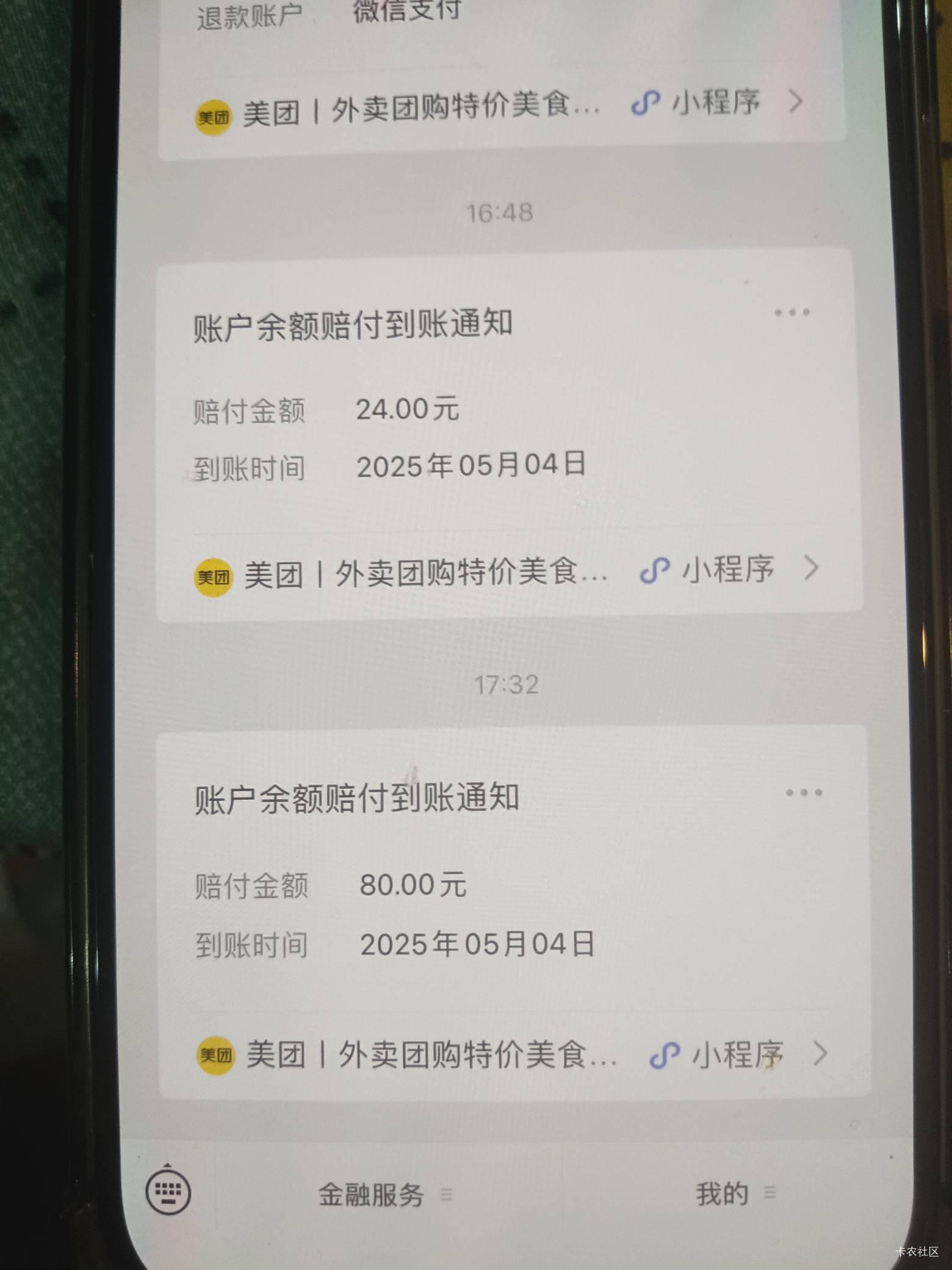 刚开始不知道，才赔偿24，后面基本上80一个号

33 / 作者:破晓诗人 / 