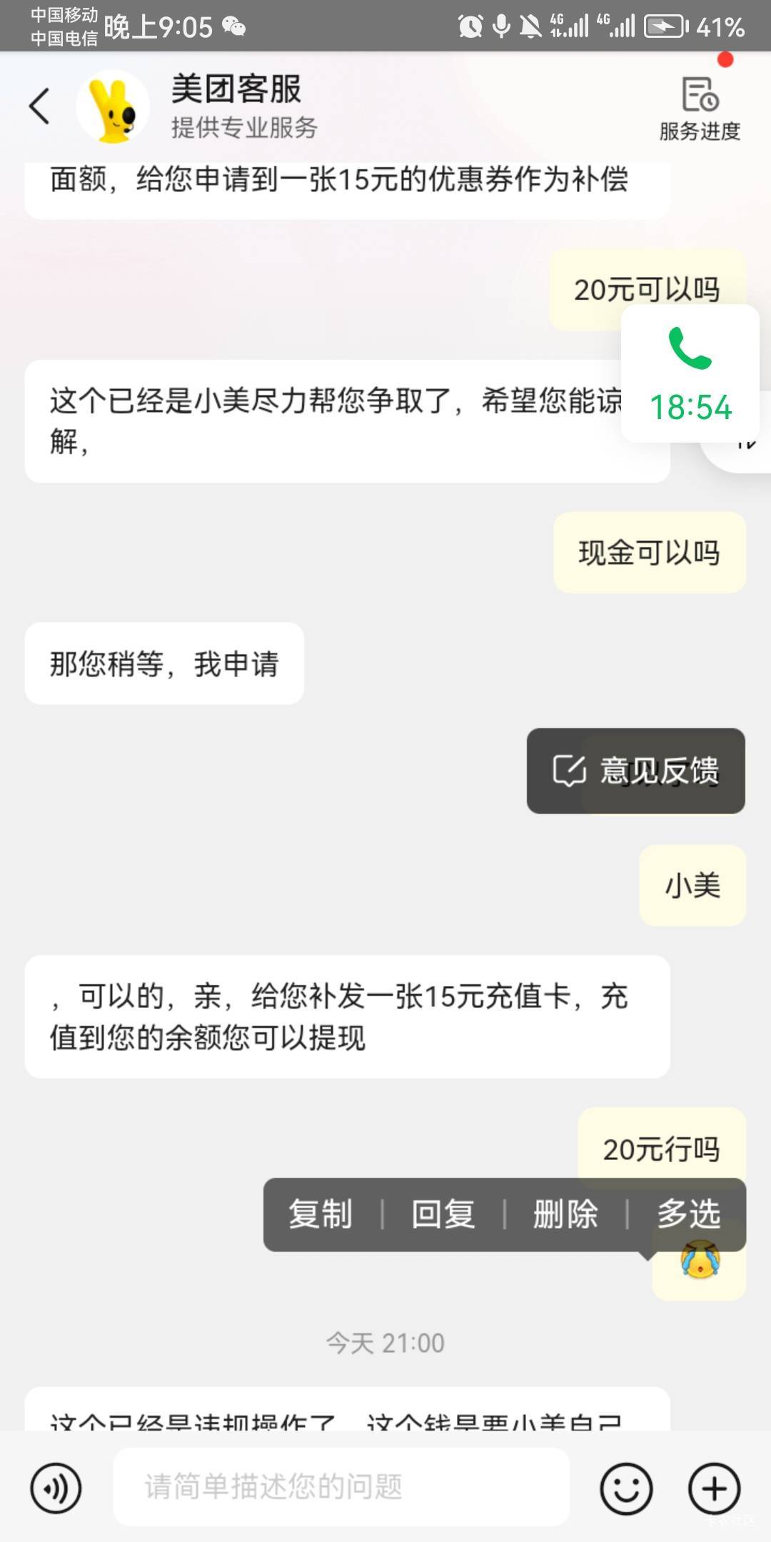 不应该是秒到账吗，咋没到账

15 / 作者:積善堂 / 