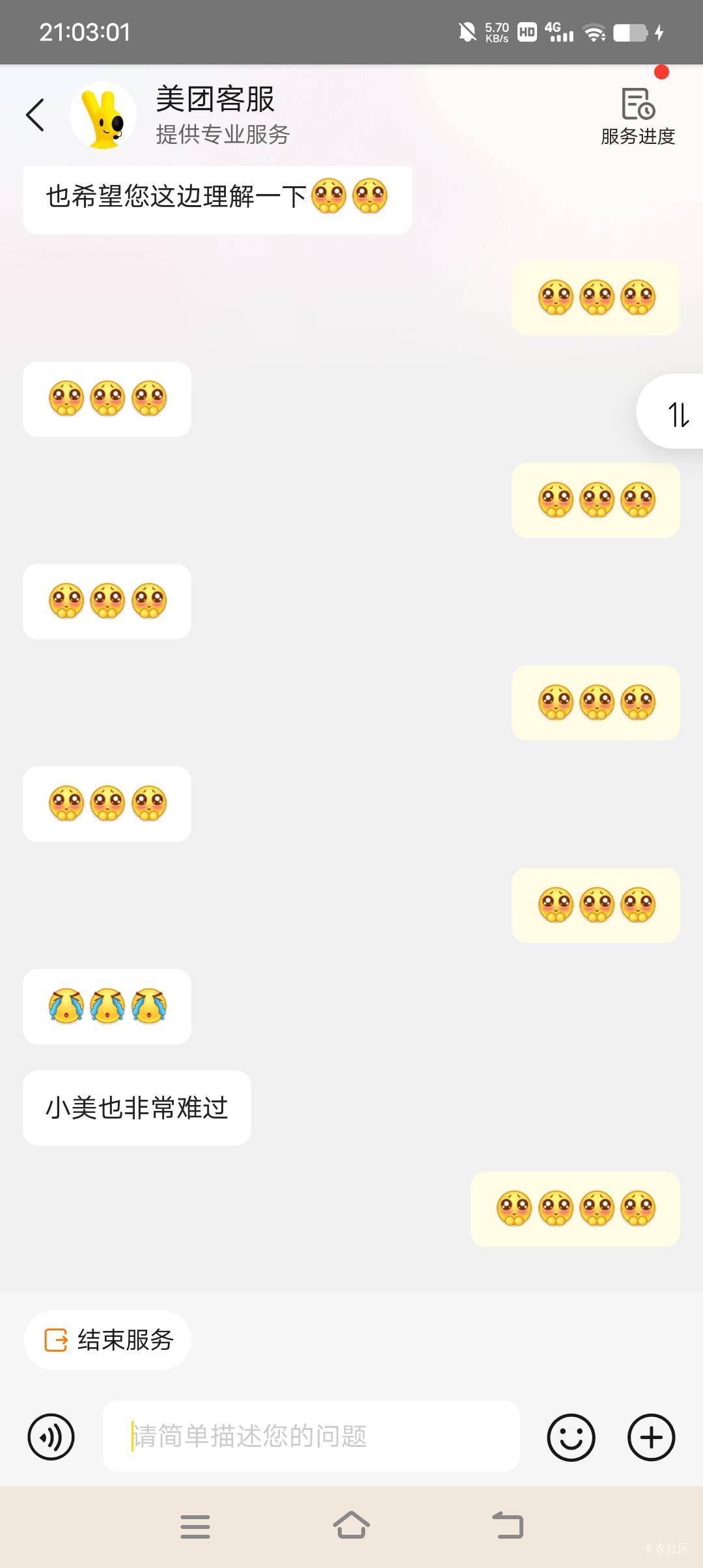 不应该是秒到账吗，咋没到账

99 / 作者:清川4 / 