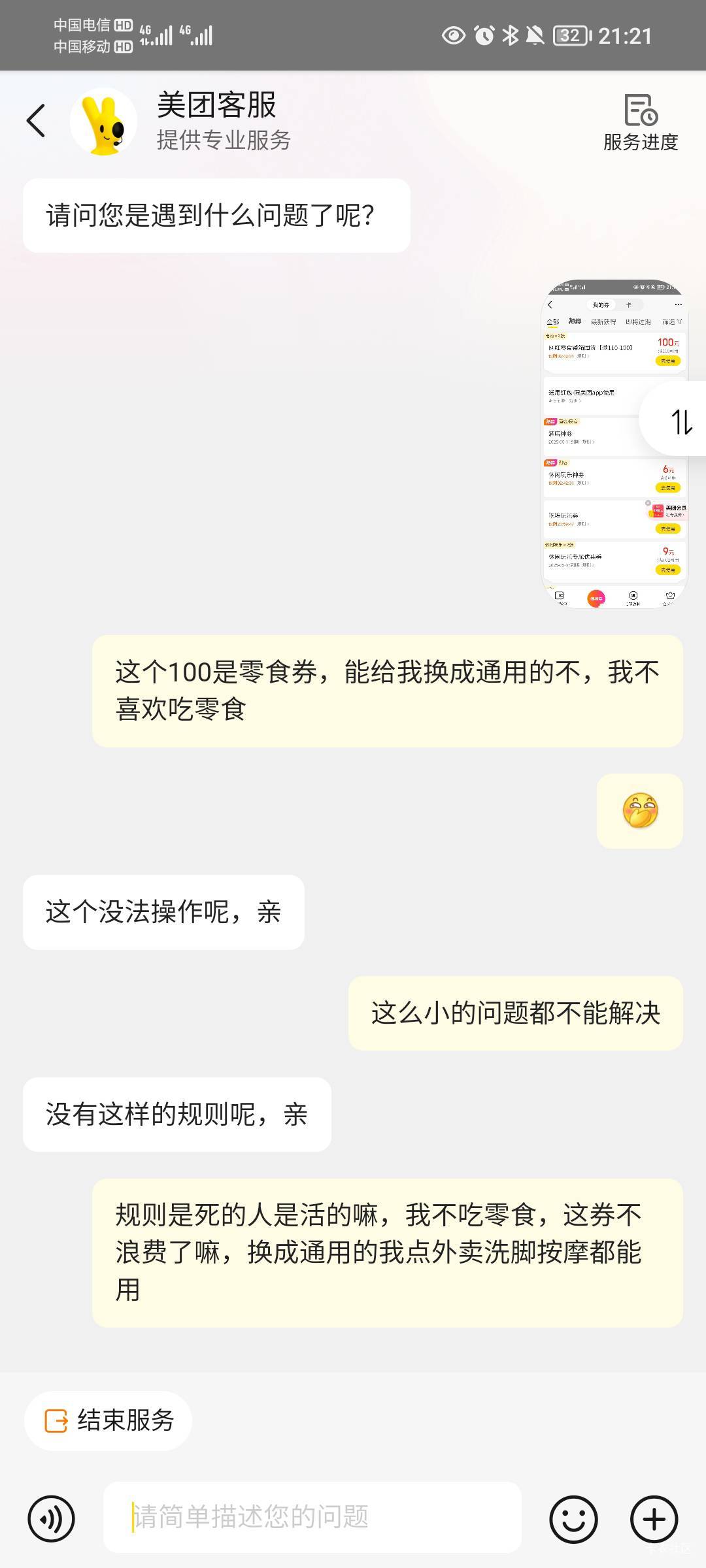 我也申请申请小美，这几把客服死活不给

62 / 作者:孤家寡仁 / 