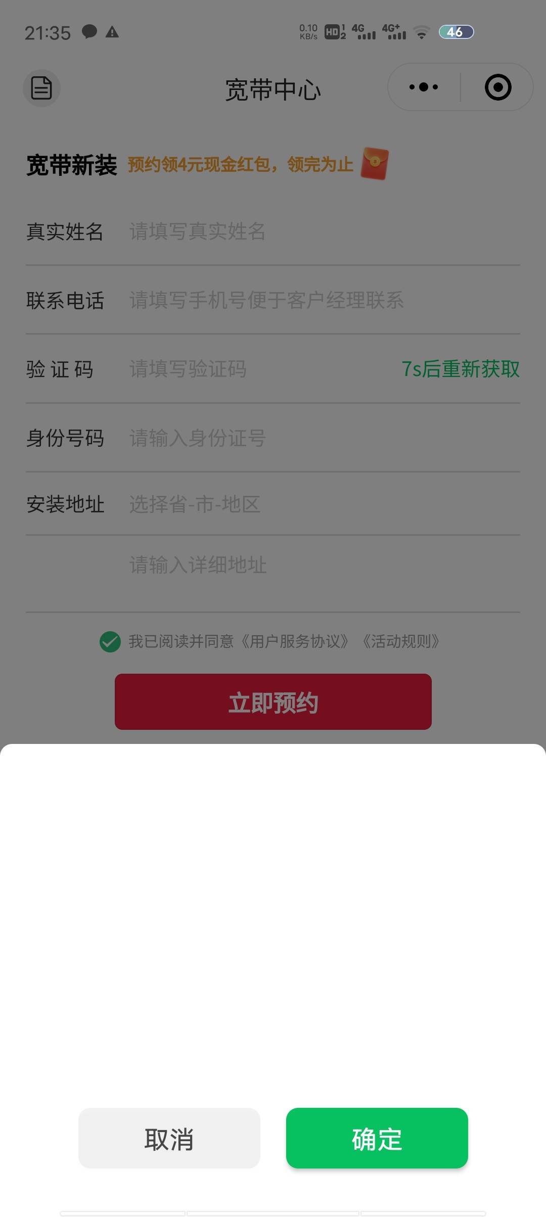 老哥们宽带选地址空白怎么搞

55 / 作者:呆daiu / 