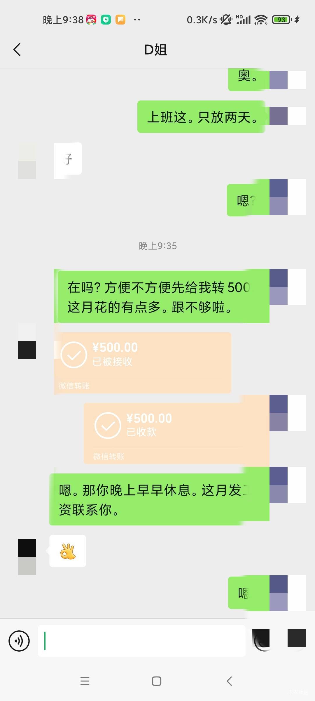 接上帖。最终想想还是给我姐发信息啦。等会看怎么样。

3 / 作者:啥时候能轻松 / 