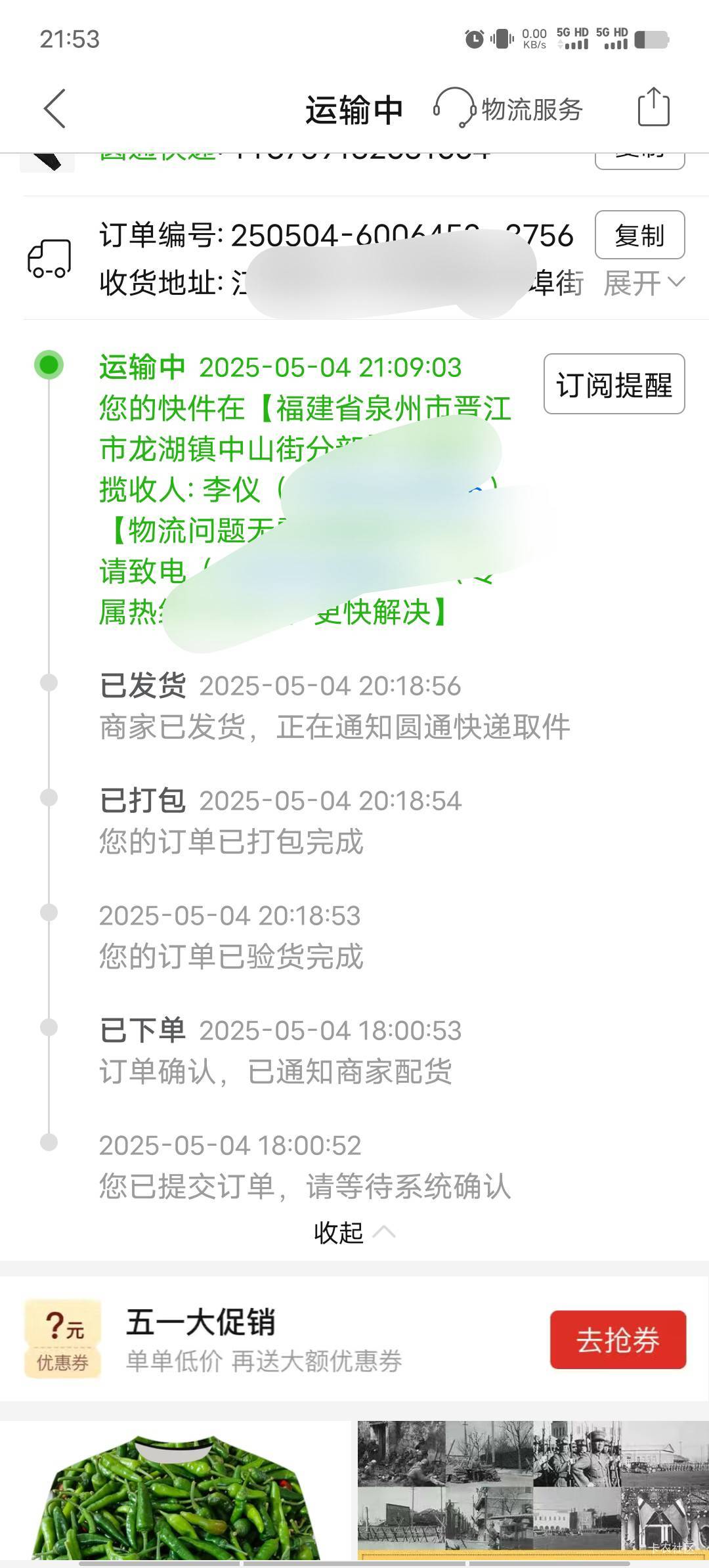 发货快，我和客服说包收货，几个小时就发货了，牛

93 / 作者:我呢我呢手机 / 