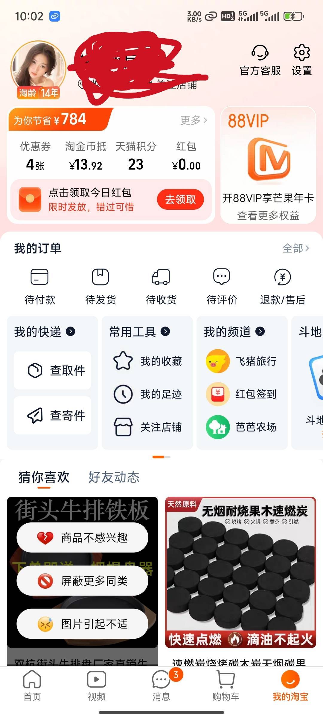 卧槽，淘宝真有啊，大号出了一千额度不想要，想着去小号看一下，然后一直审核了十分钟86 / 作者:网赌老哥来退米 / 