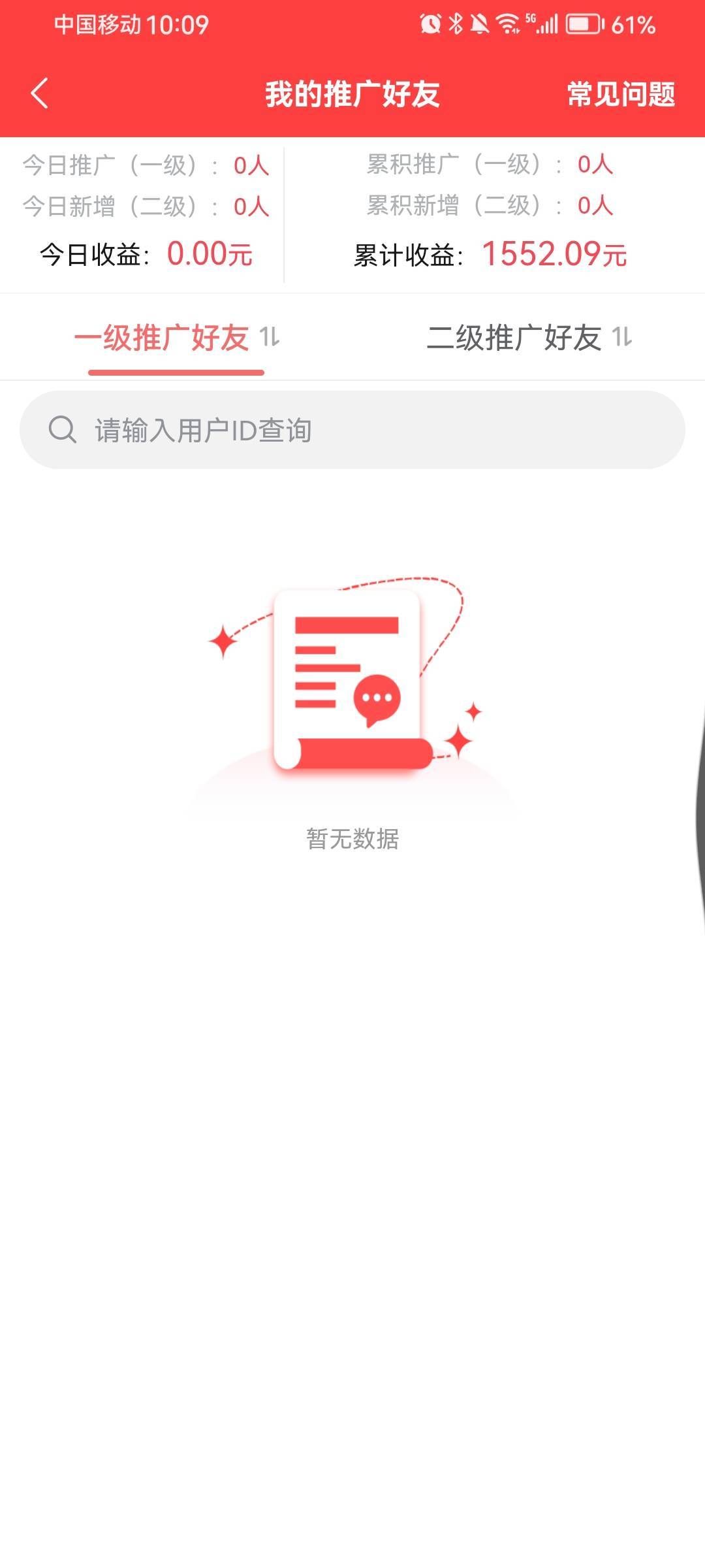 我拉了一个人，他从注册开始每天不间断的做任务，我严重怀疑他写了个脚本自动接任务自38 / 作者:风十六 / 