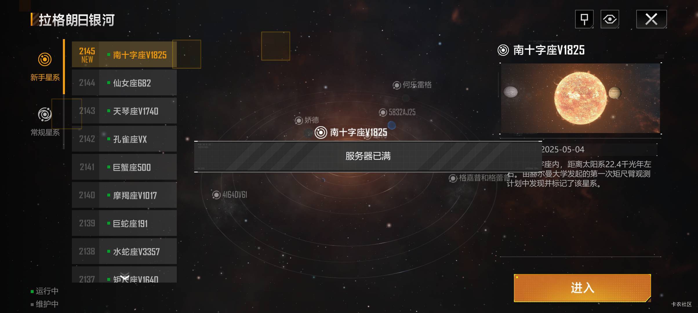 第二个号就服务器爆满了

70 / 作者:清川4 / 