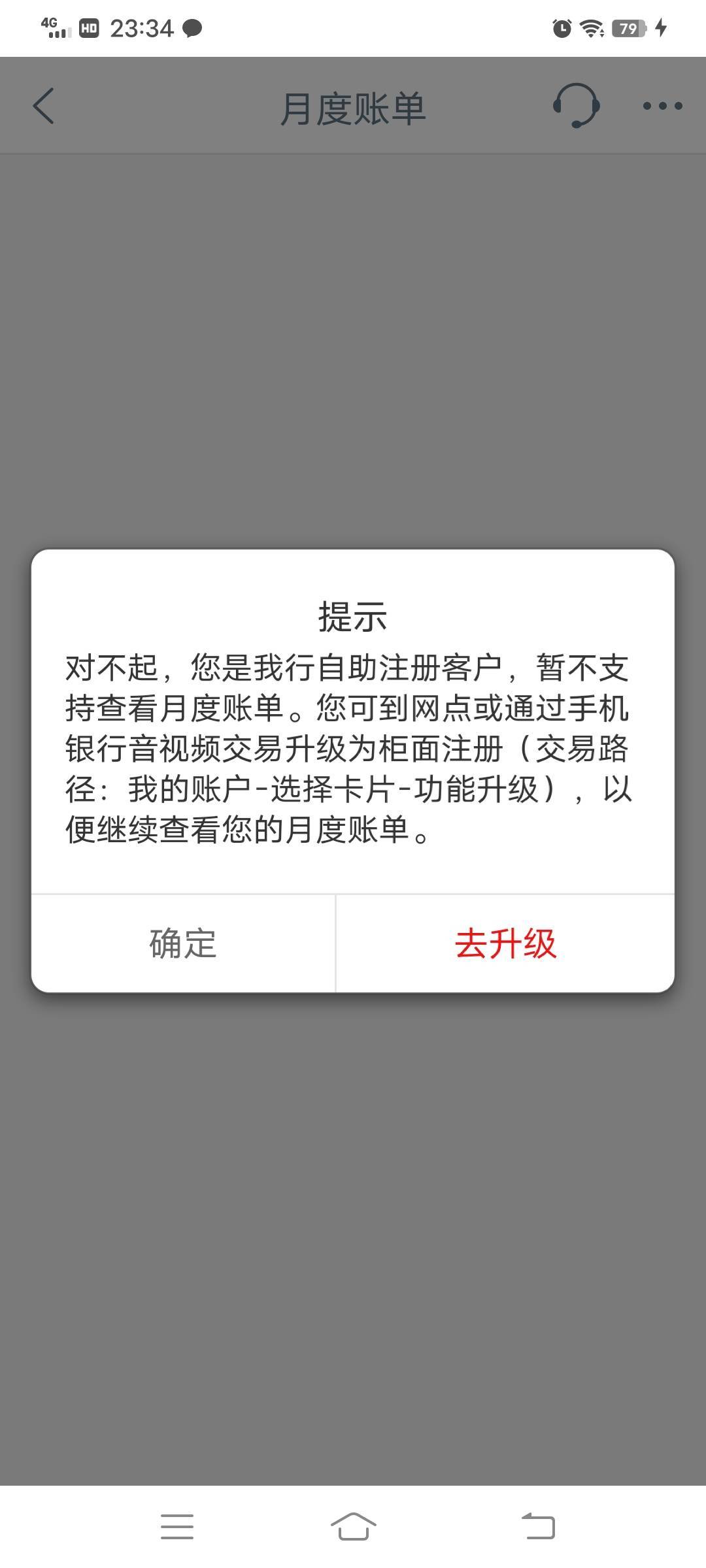 第一次搞，巴中工行



23 / 作者:卡农_叔公祖 / 