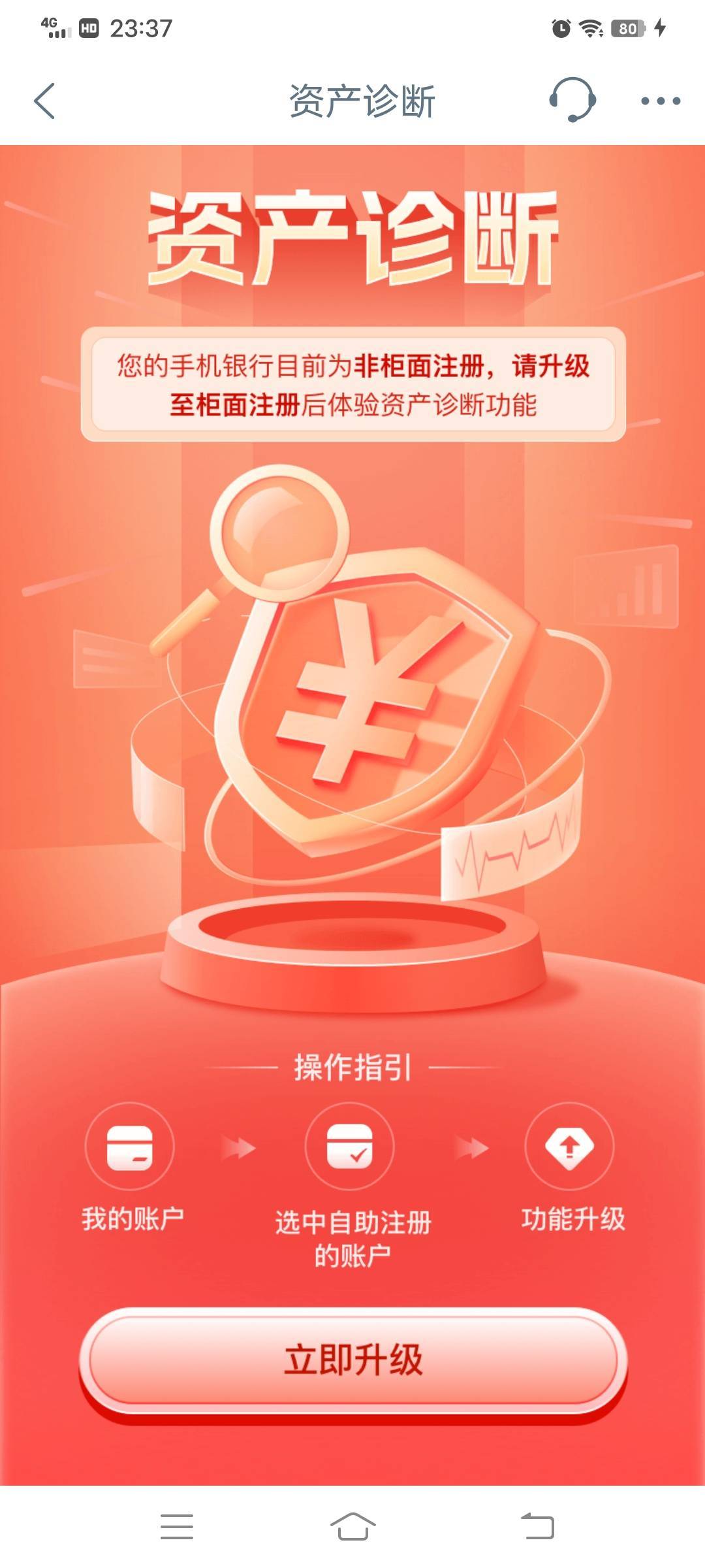 第一次搞，巴中工行



69 / 作者:卡农_叔公祖 / 
