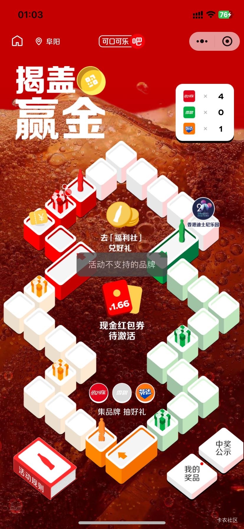 可口可乐这是啥意思，码没买错啊，在万顺买的，

25 / 作者:如花就是我 / 