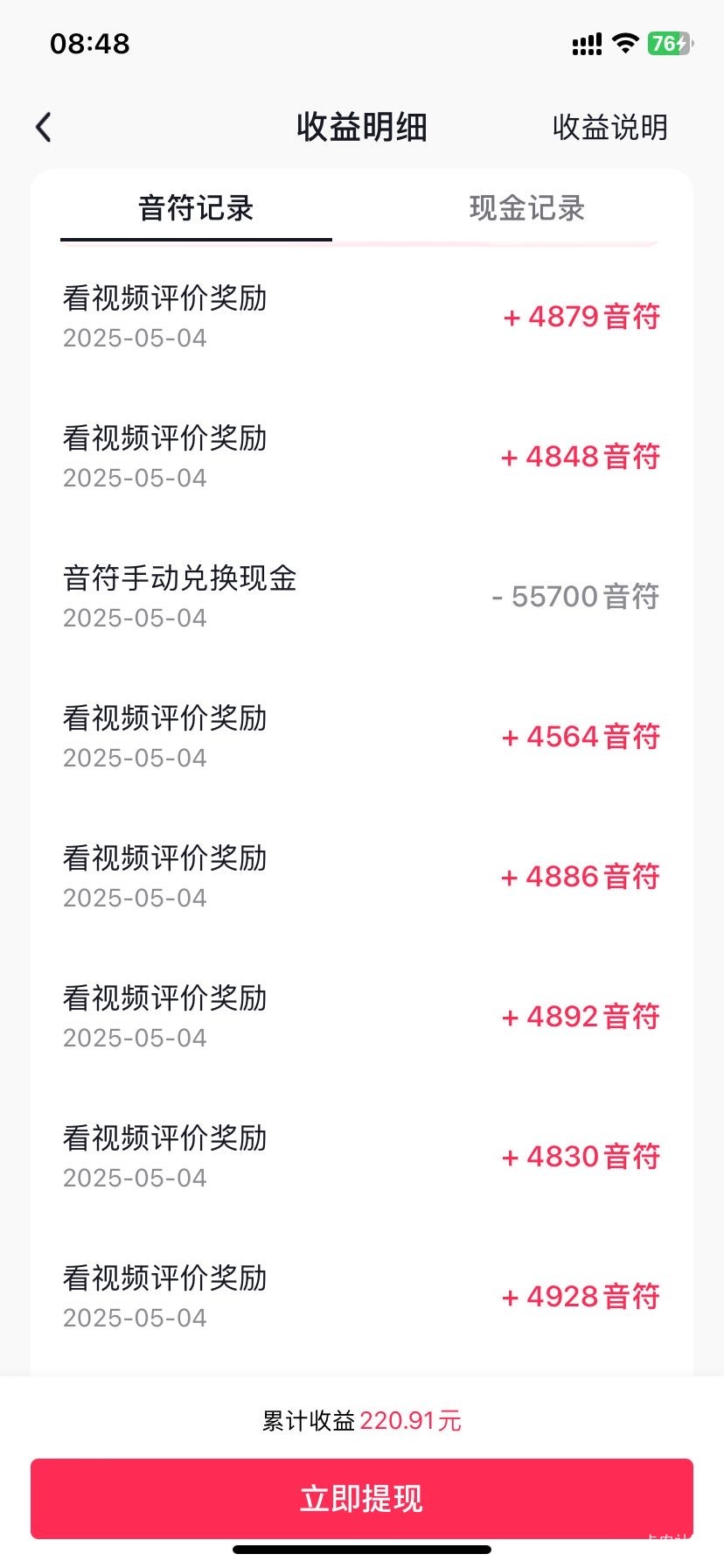 平均每波维持在四千以上，但是看七块以上就变成几百金币了。第二天才会刷新

69 / 作者:老哥好人有好鲍 / 