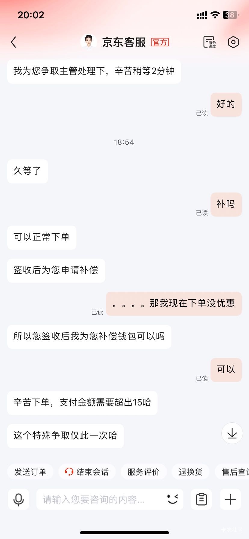 还是京东给力，人美心善又好说话。


51 / 作者:老哥好人有好鲍 / 
