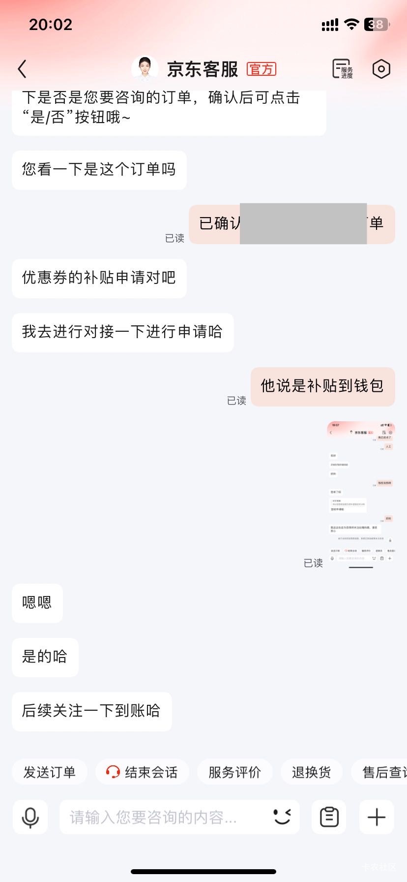 还是京东给力，人美心善又好说话。


94 / 作者:老哥好人有好鲍 / 