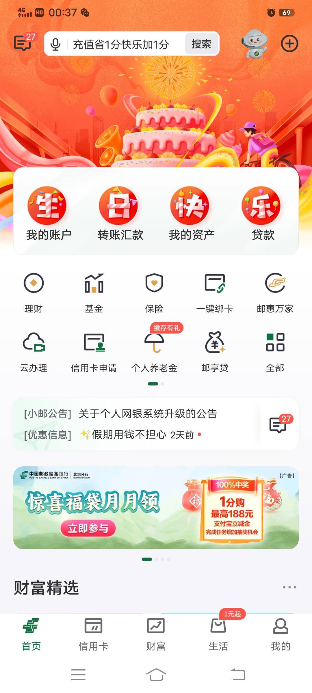 祝自己生日快乐，十块钱，刚好过这个生日


3 / 作者:卡农_叔公祖 / 