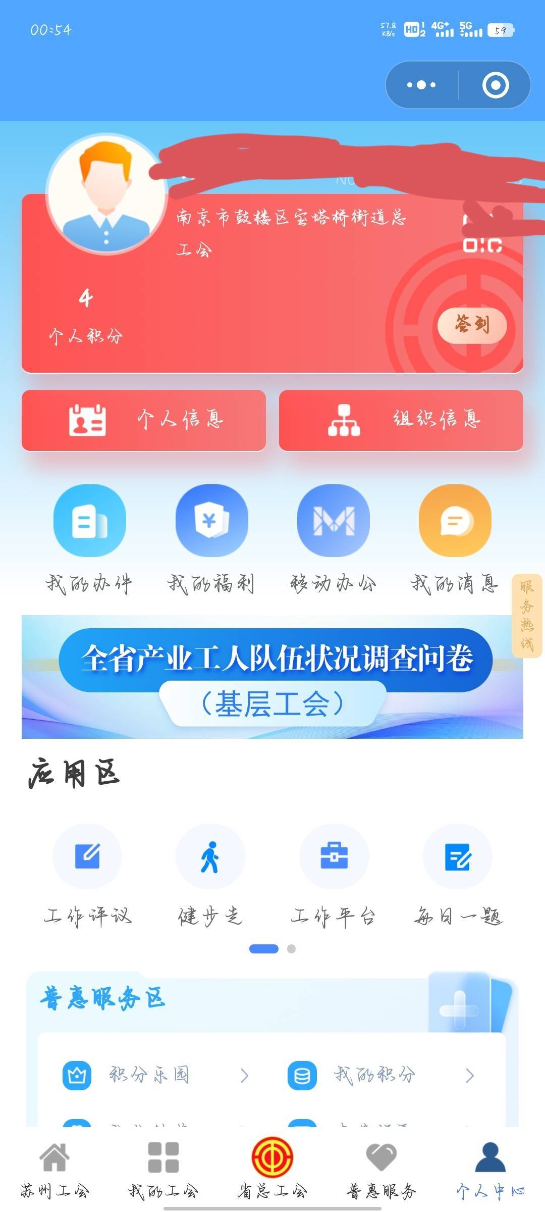 我的不是江苏工会吗？啥活动都不符合

66 / 作者:分析可以五排 / 