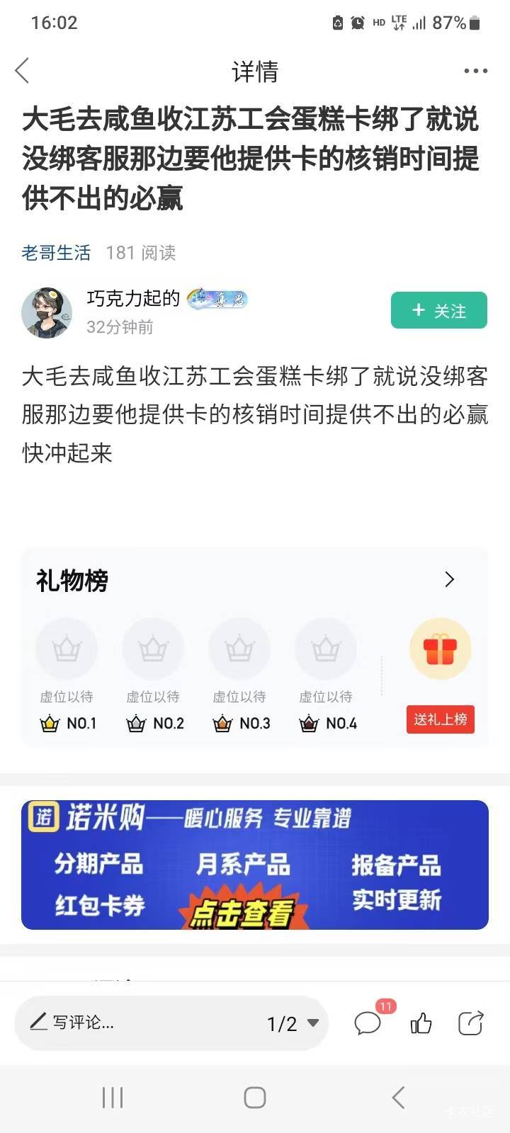 江苏工会，上个月中50，买了挂壁奶，今天100，怎么出？

64 / 作者:北海控股 / 
