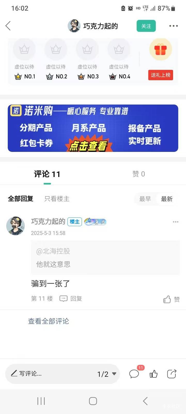 江苏工会，上个月中50，买了挂壁奶，今天100，怎么出？

61 / 作者:北海控股 / 
