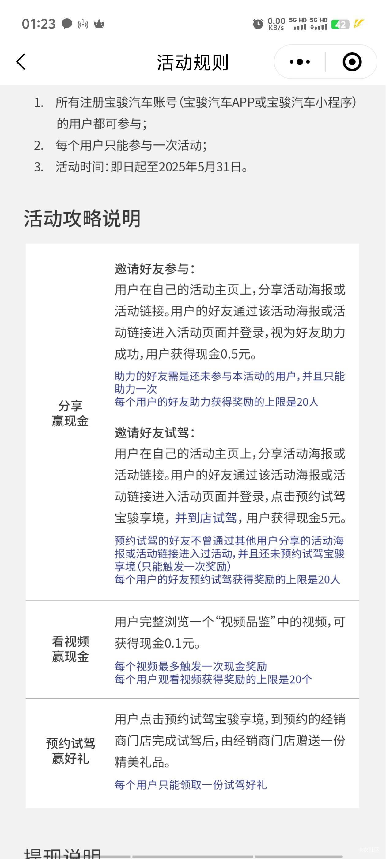 宝骏又少搞10块，昨天早上余额为零就没搞了，现在预约的一块规则也改了


56 / 作者:明天，你好y / 