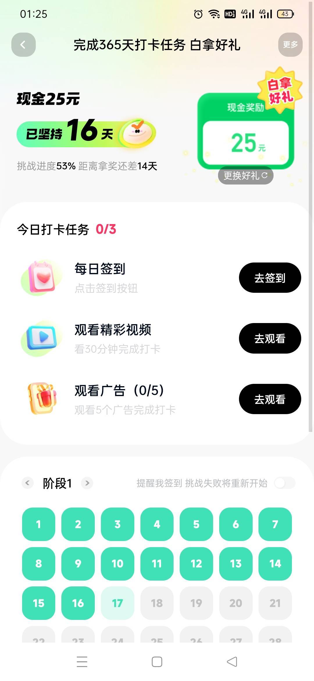 这快手号是黑号吧，16天都要看视频看广告

68 / 作者:火工头陀 / 