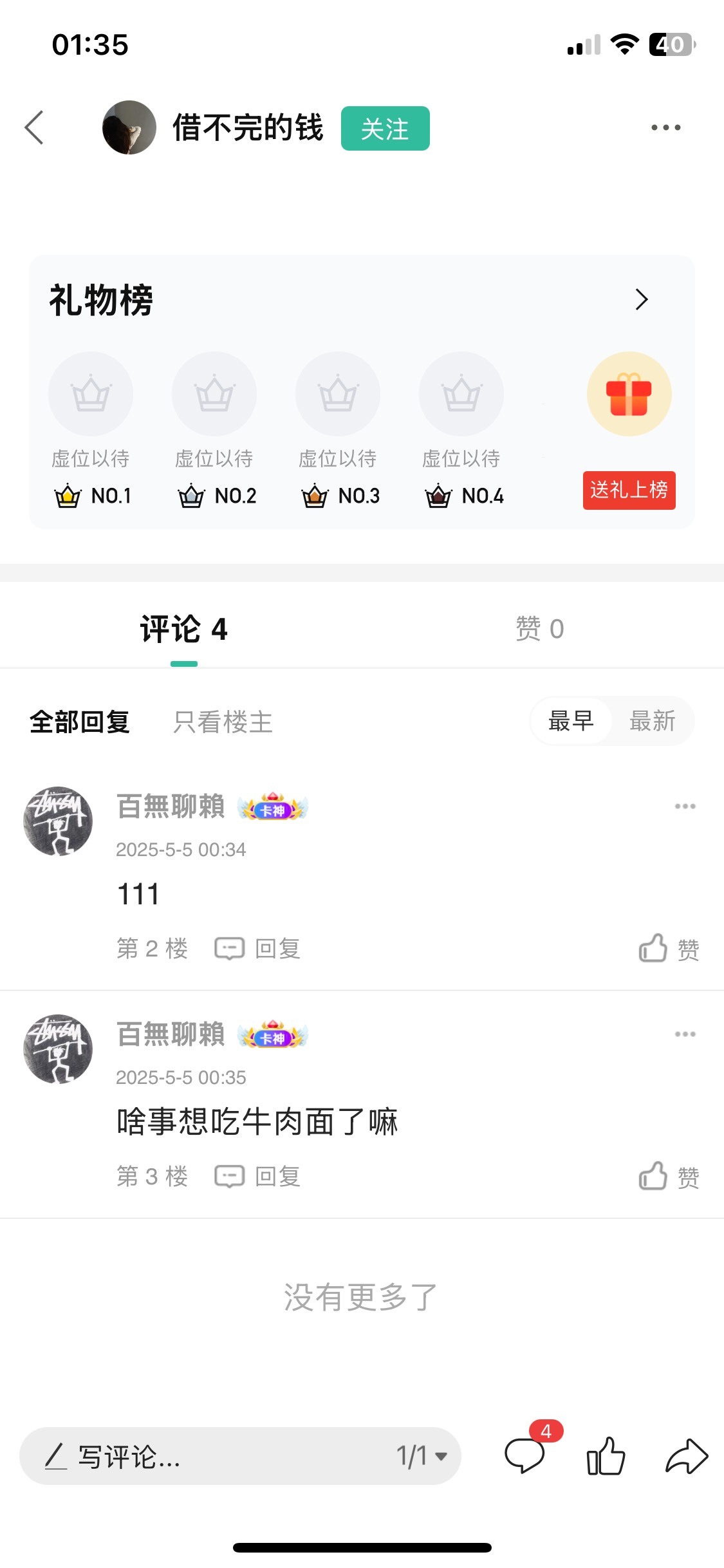 有在兰州的老哥吗
15 / 作者:百無聊賴 / 