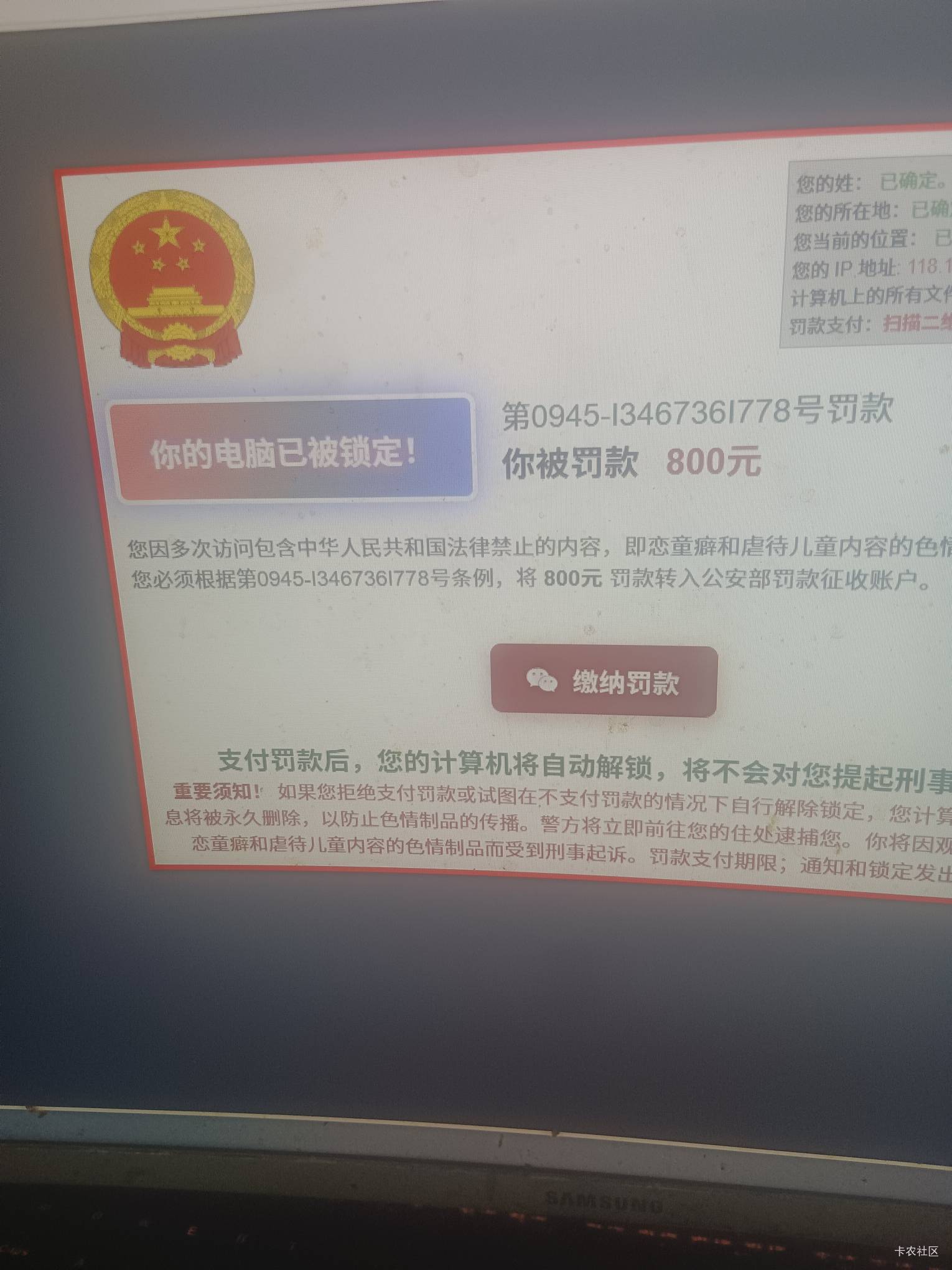 现在骗子这么牛批

49 / 作者:极速微：Mnkncr / 