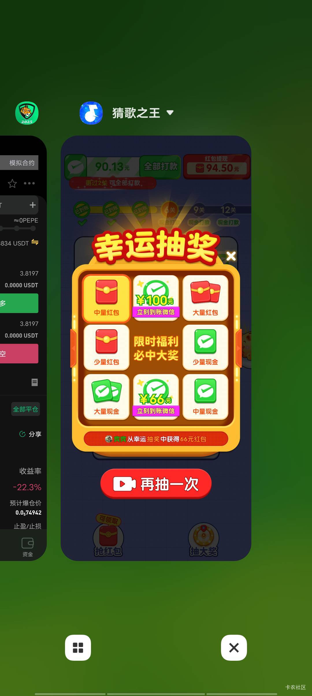 老哥们快去一个广告0.3你们试试链接没有自己去找这系列

49 / 作者:极速微：Mnkncr / 