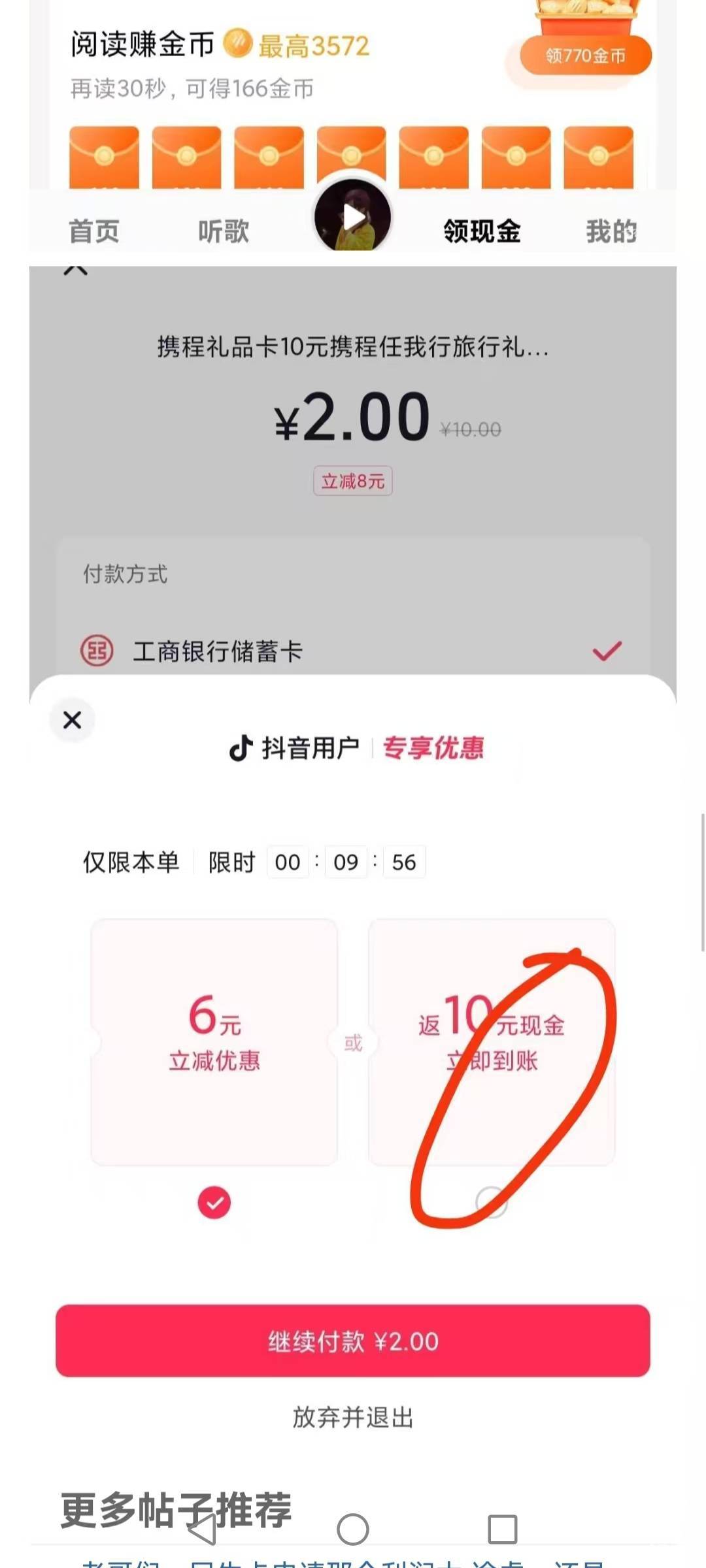 这个10在哪，我怎么一直没有

54 / 作者:哈哈杂货铺 / 