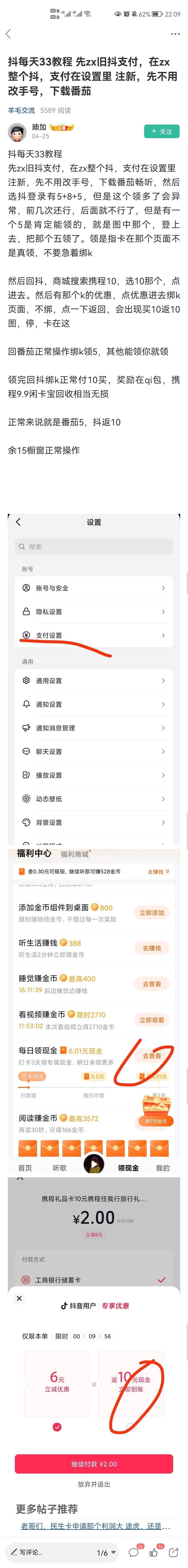 这个10在哪，我怎么一直没有

27 / 作者:哈哈杂货铺 / 