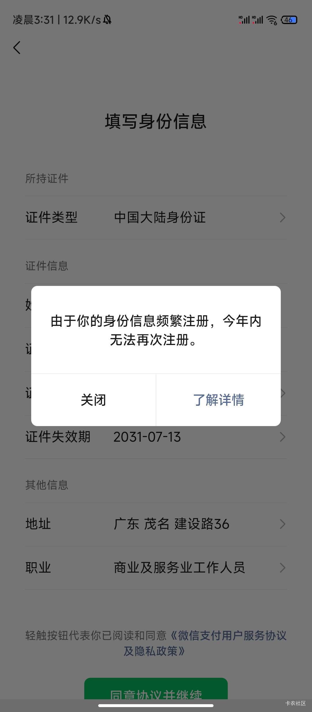 废了，连新v都不让注册实名了


45 / 作者:林夏薇 / 