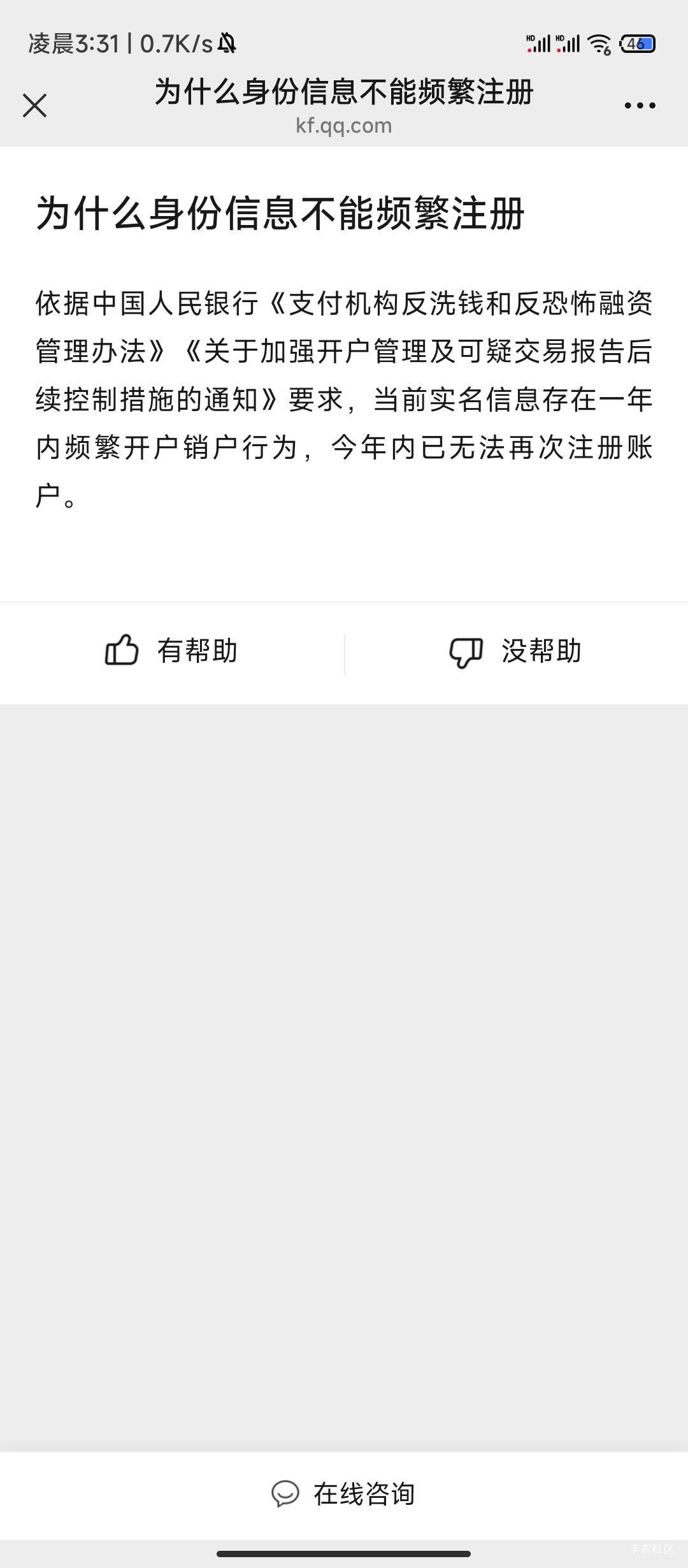 废了，连新v都不让注册实名了


73 / 作者:林夏薇 / 